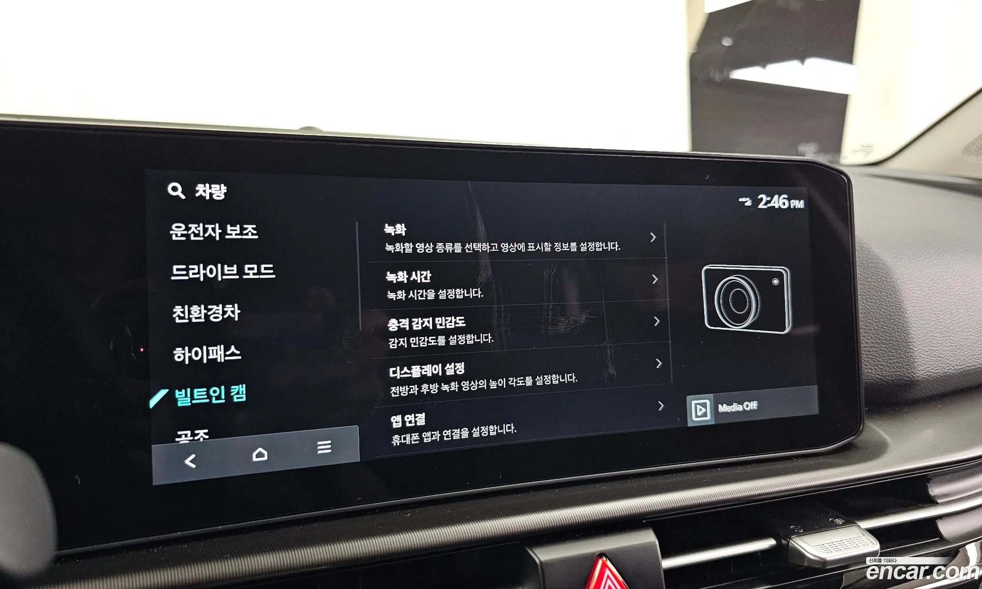 Kia Sportage Hybrid 2025 — 33
