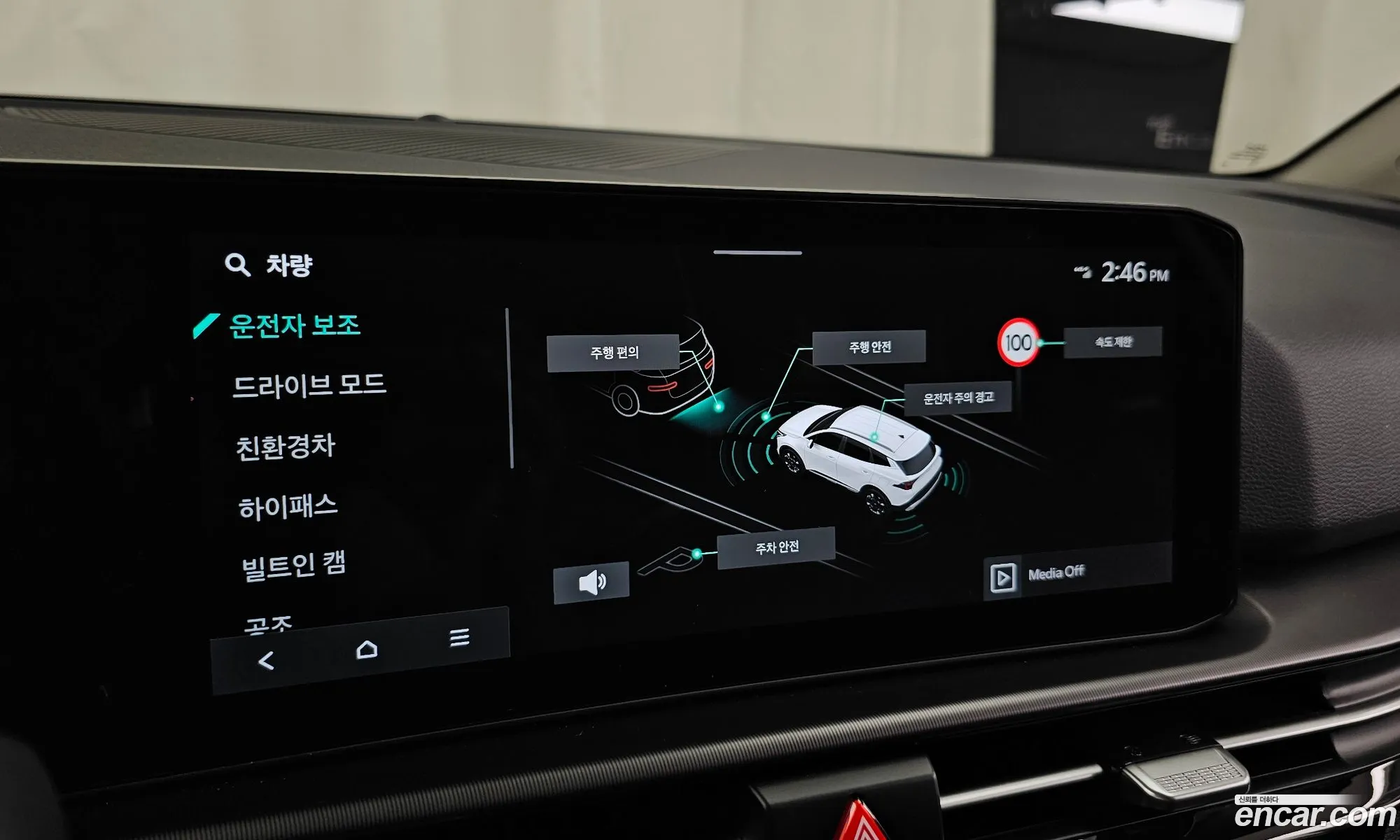 Kia Sportage Hybrid 2025 — 29