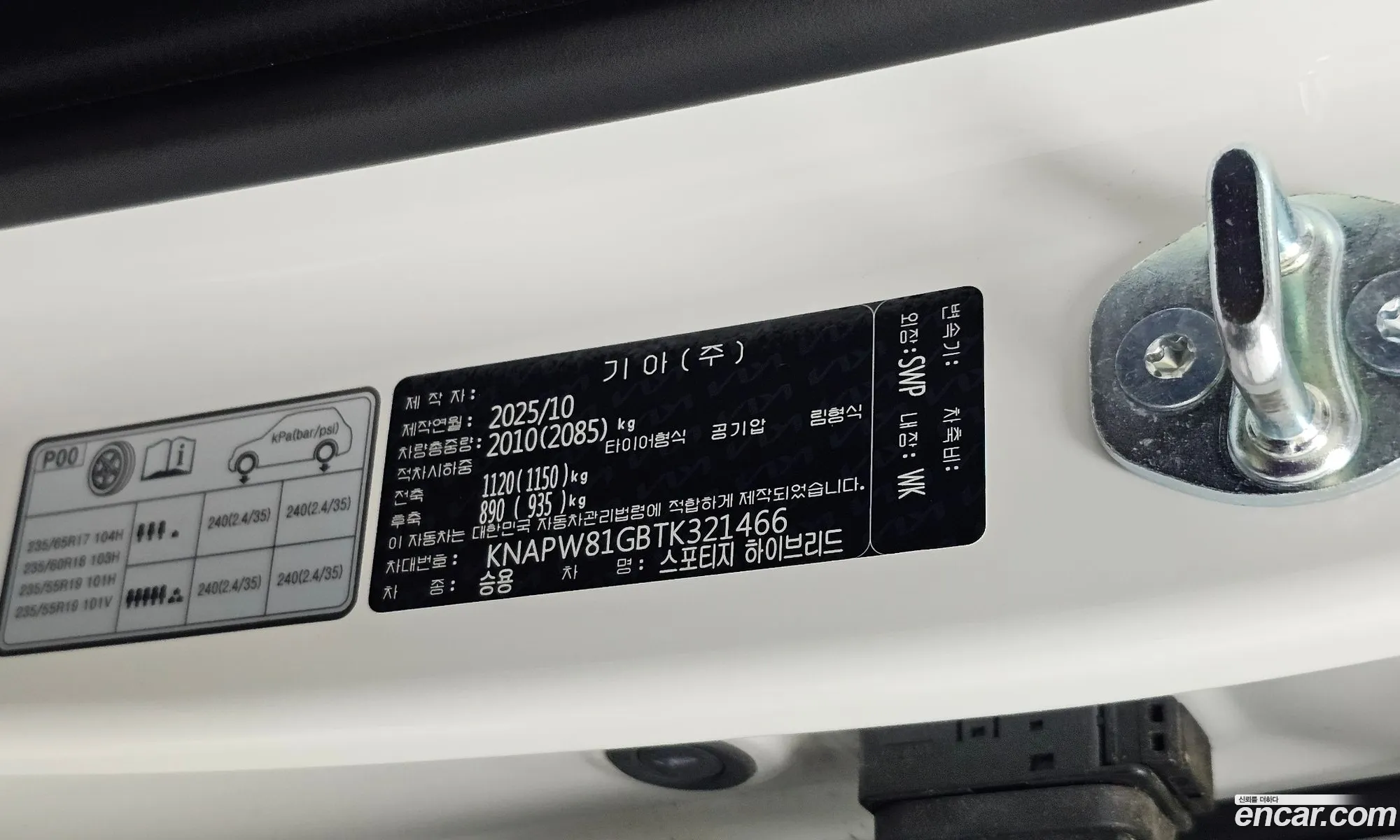 Kia Sportage Hybrid 2025 — 24