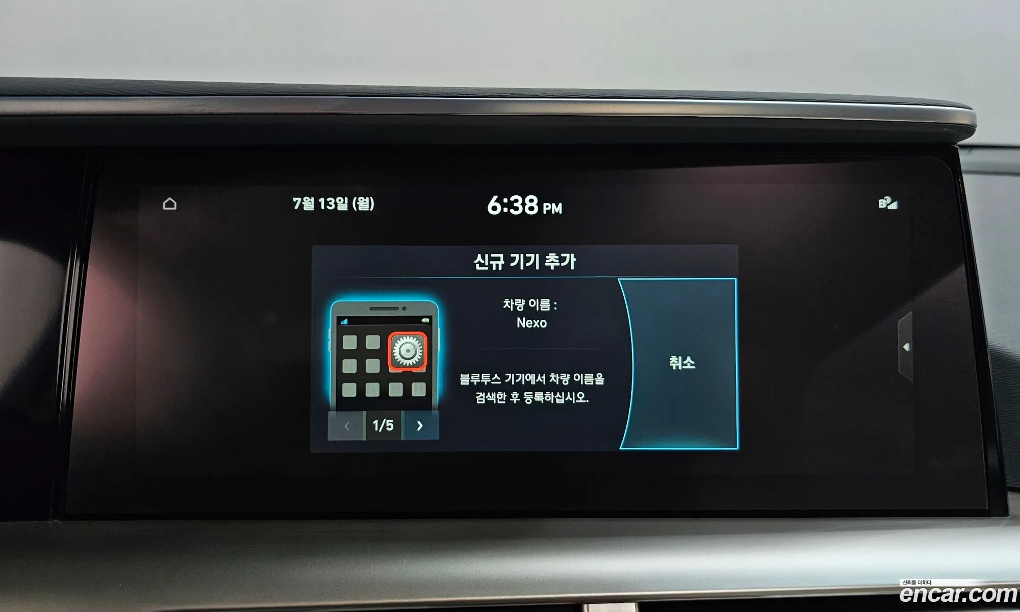 Hyundai Nexo 2022 — 18
