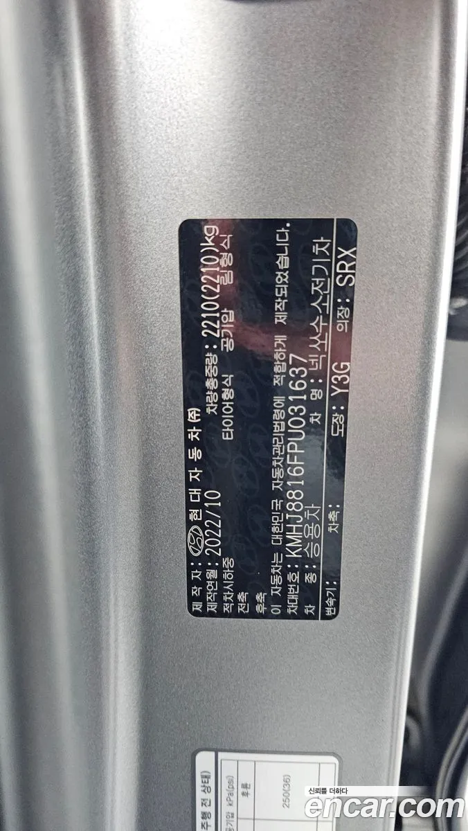Hyundai Nexo 2022 — 34