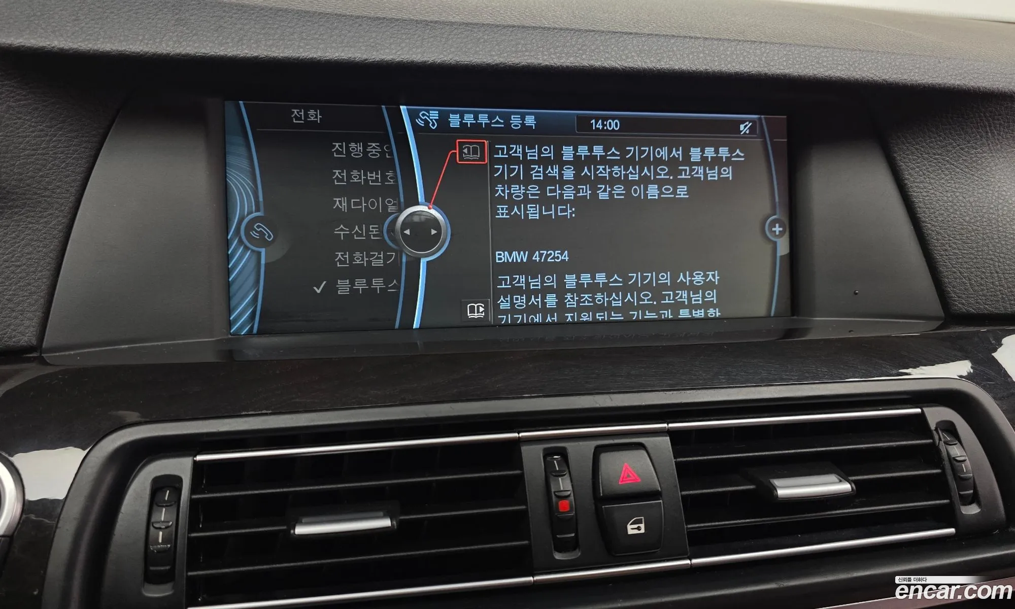 BMW 5 Series 2012 — 12