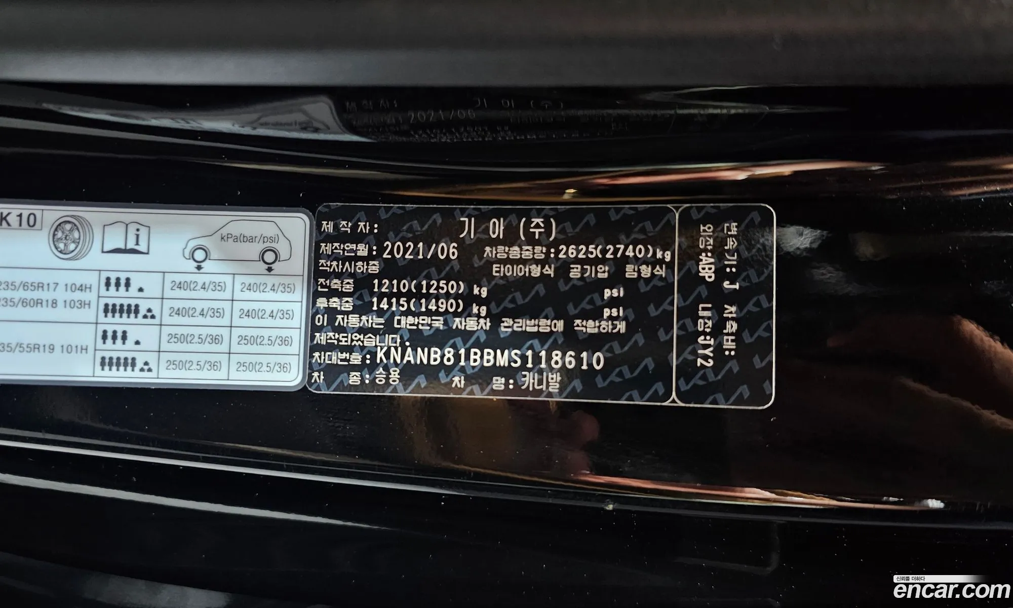Kia Carnival 2021 KNANB81BBMS118610 — 29
