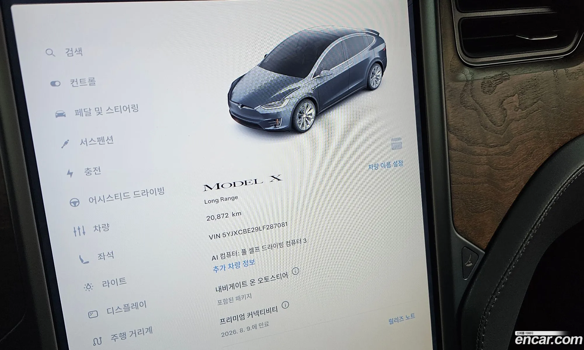 Tesla Model X 2020 — 12