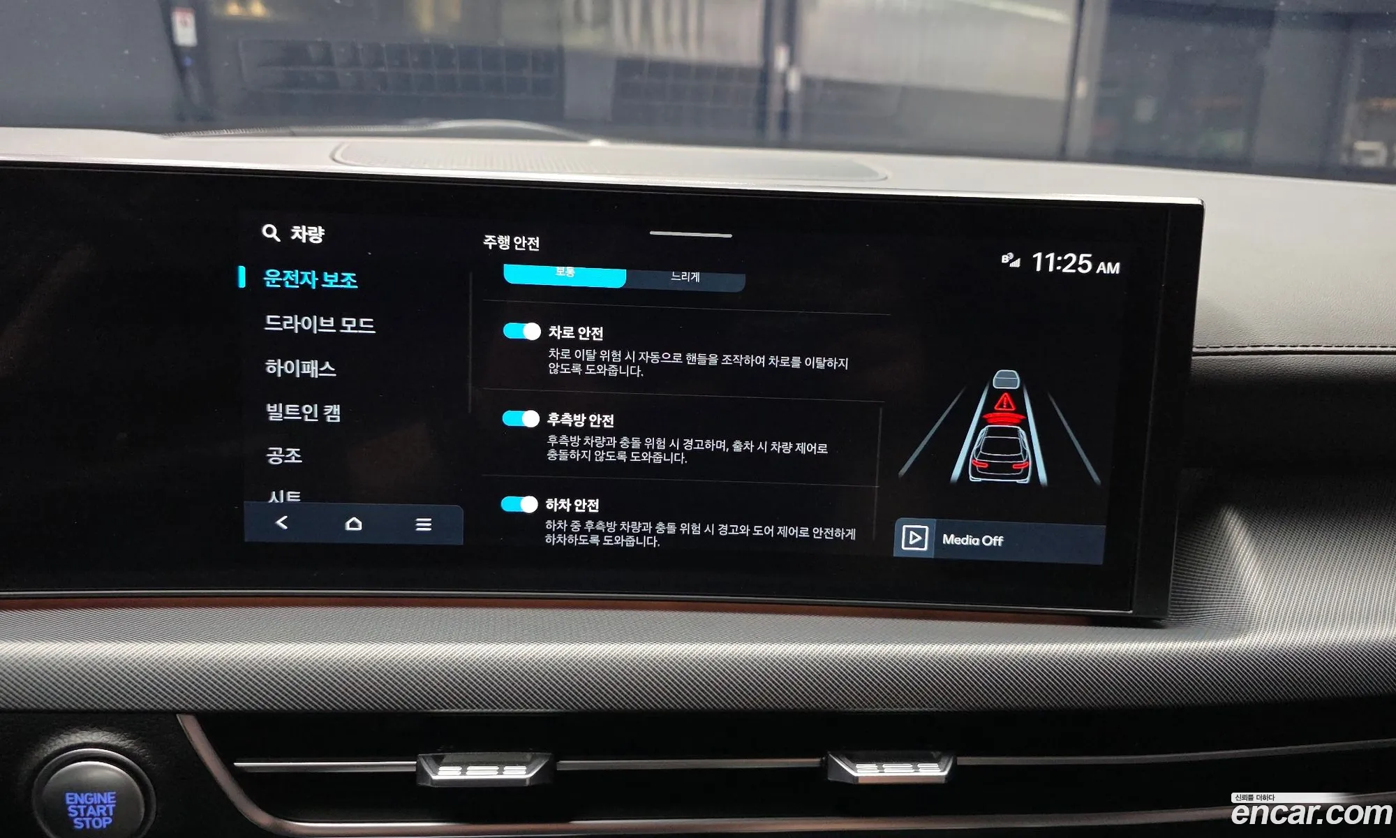 Hyundai Sonata the Edge 2024 — 15