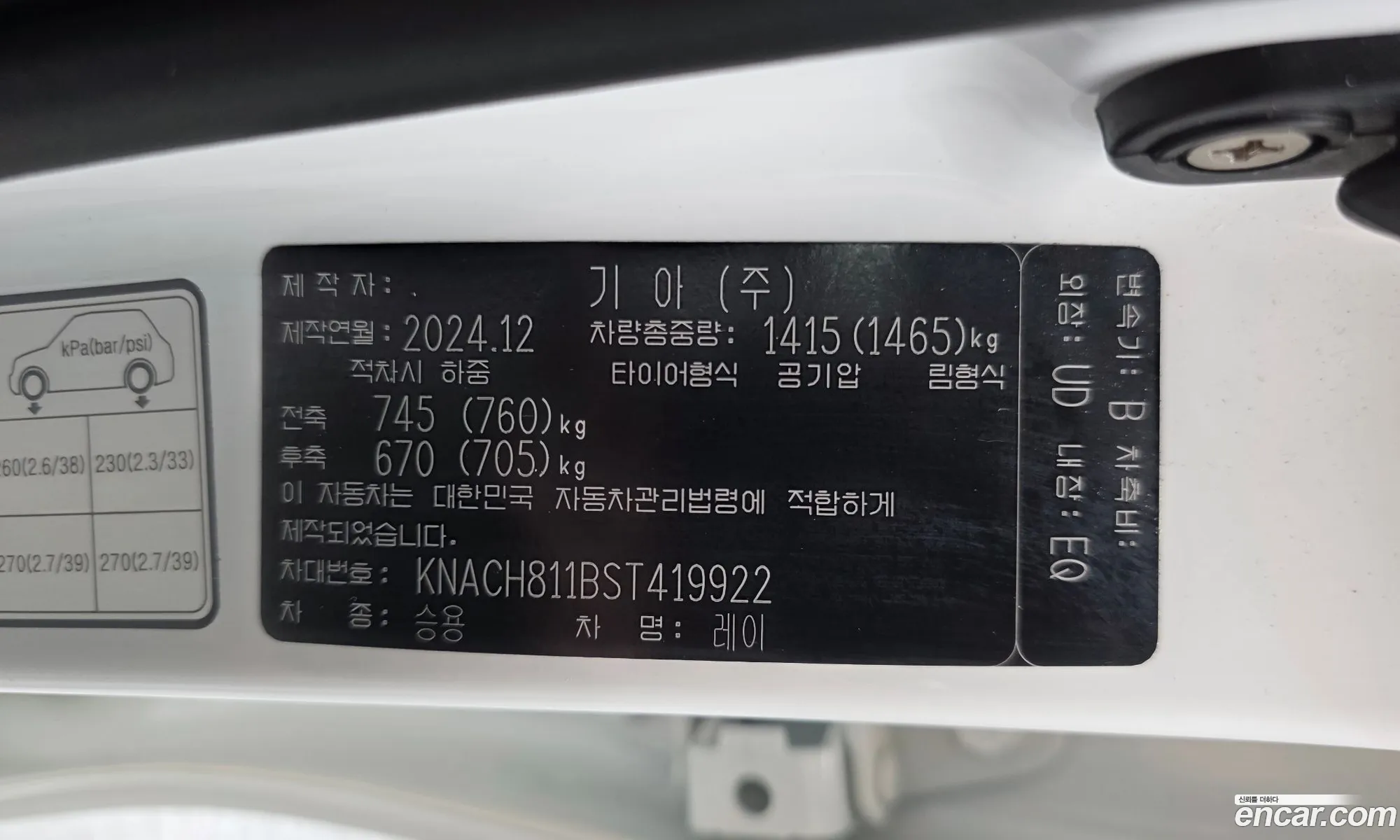 Kia Kia Ray 2024 — 21