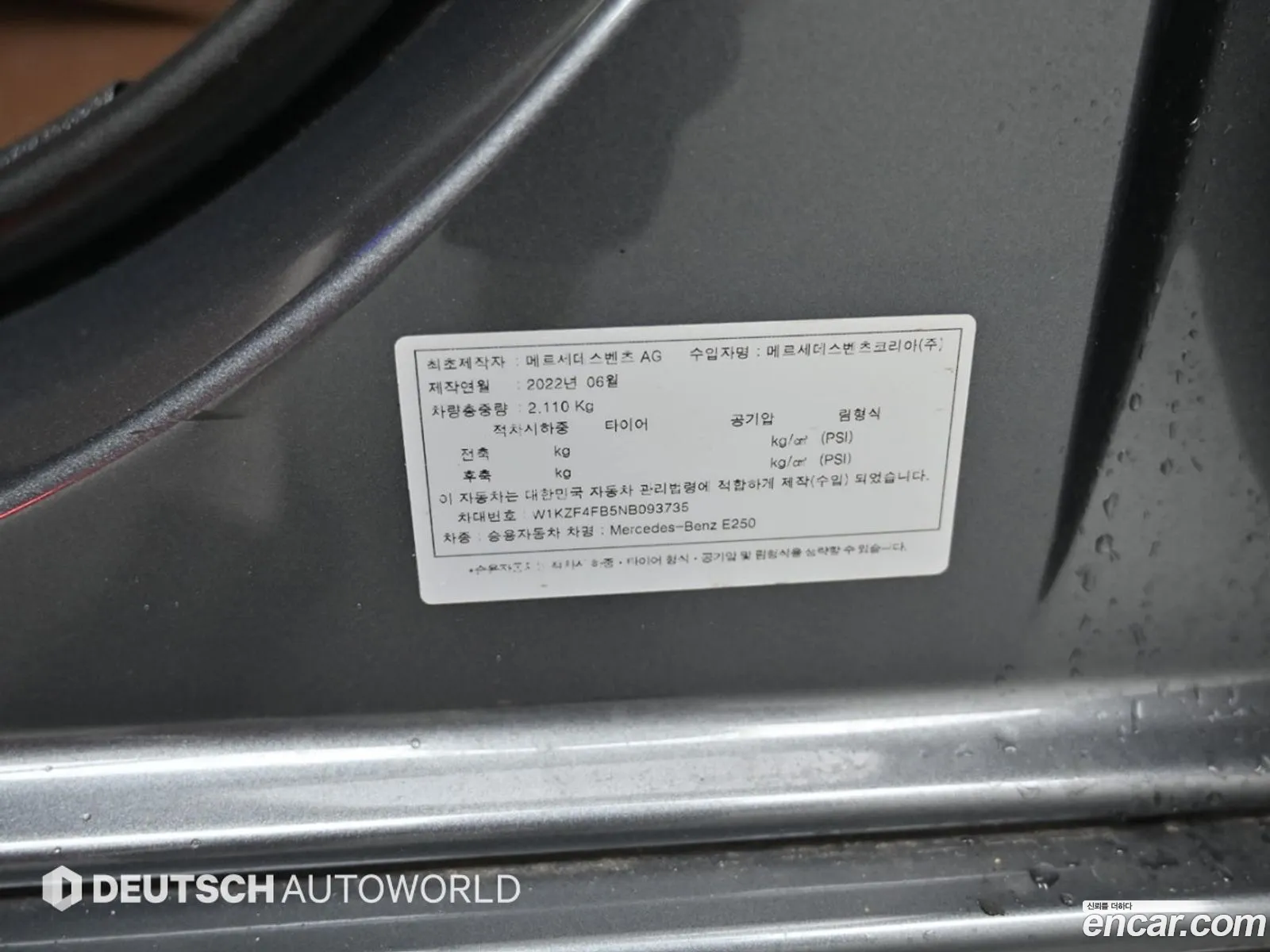Mercedes-Benz E-Class W213 2022 — 10