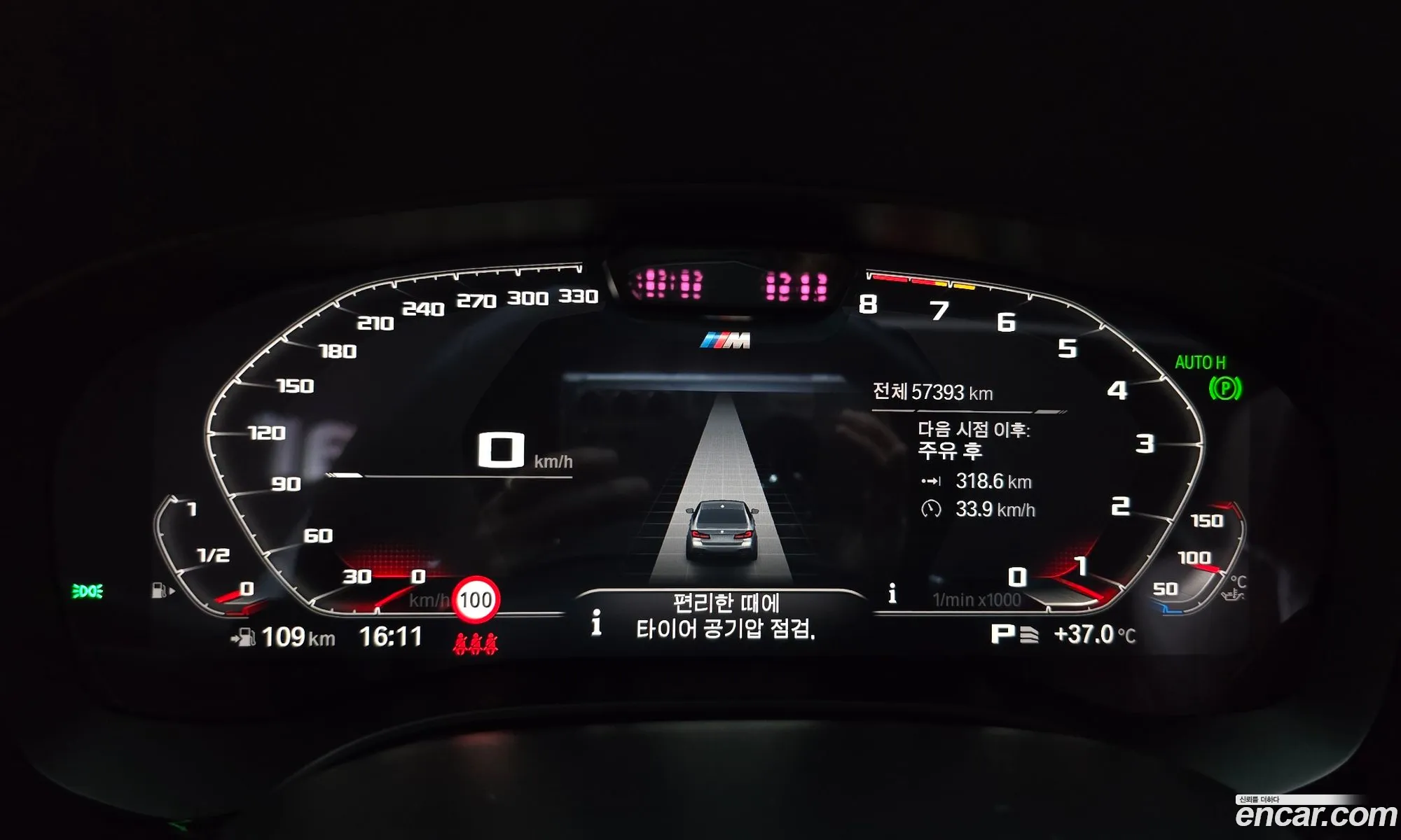 BMW 5 Series 2023 — 4