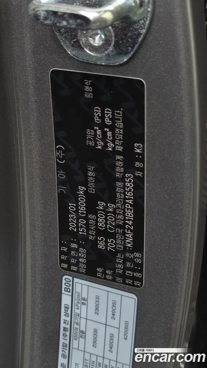 Kia K3 2023 KNAF241BEPA165853 — 7