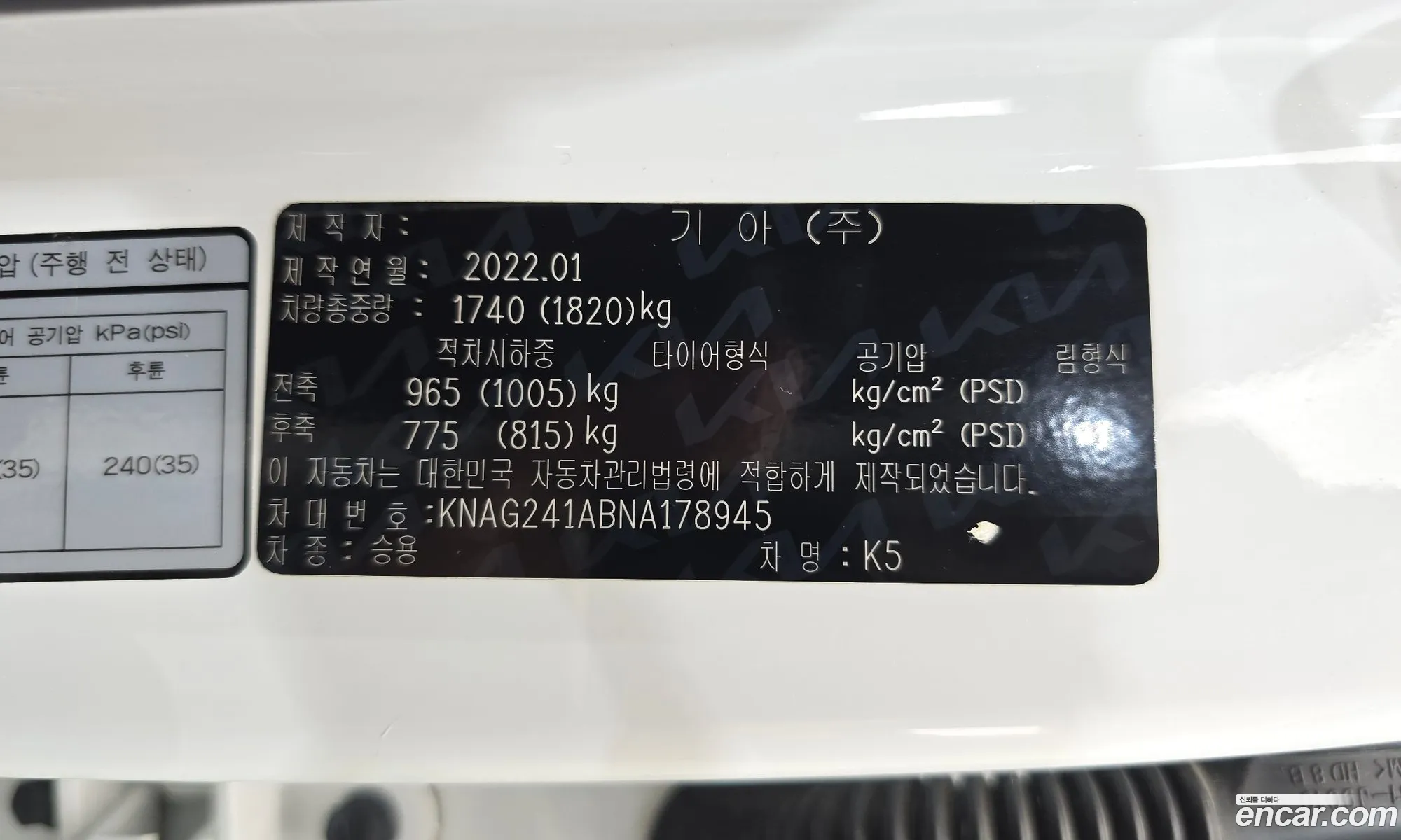 Kia K5 2022 — 27