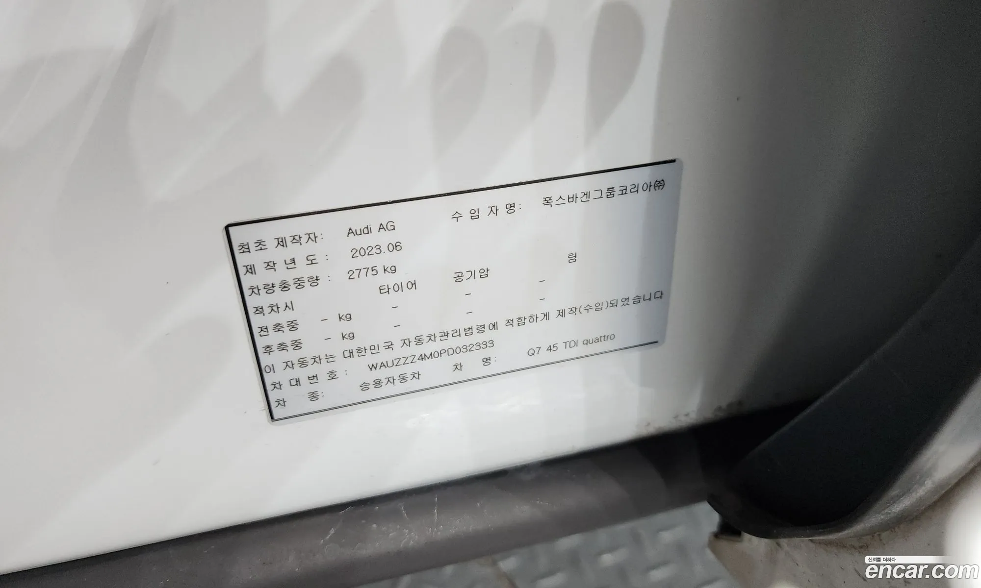 Audi Q7 2023 WAUZZZ4M111111111 — 14
