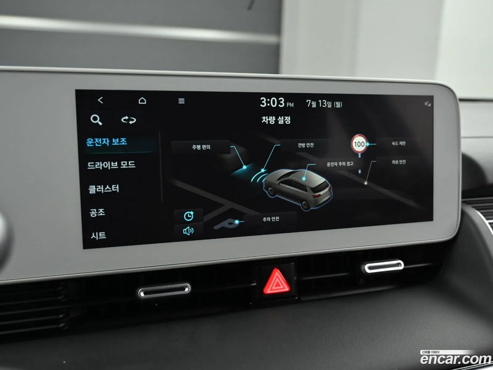 Hyundai Ioniq 5 2023 — 4