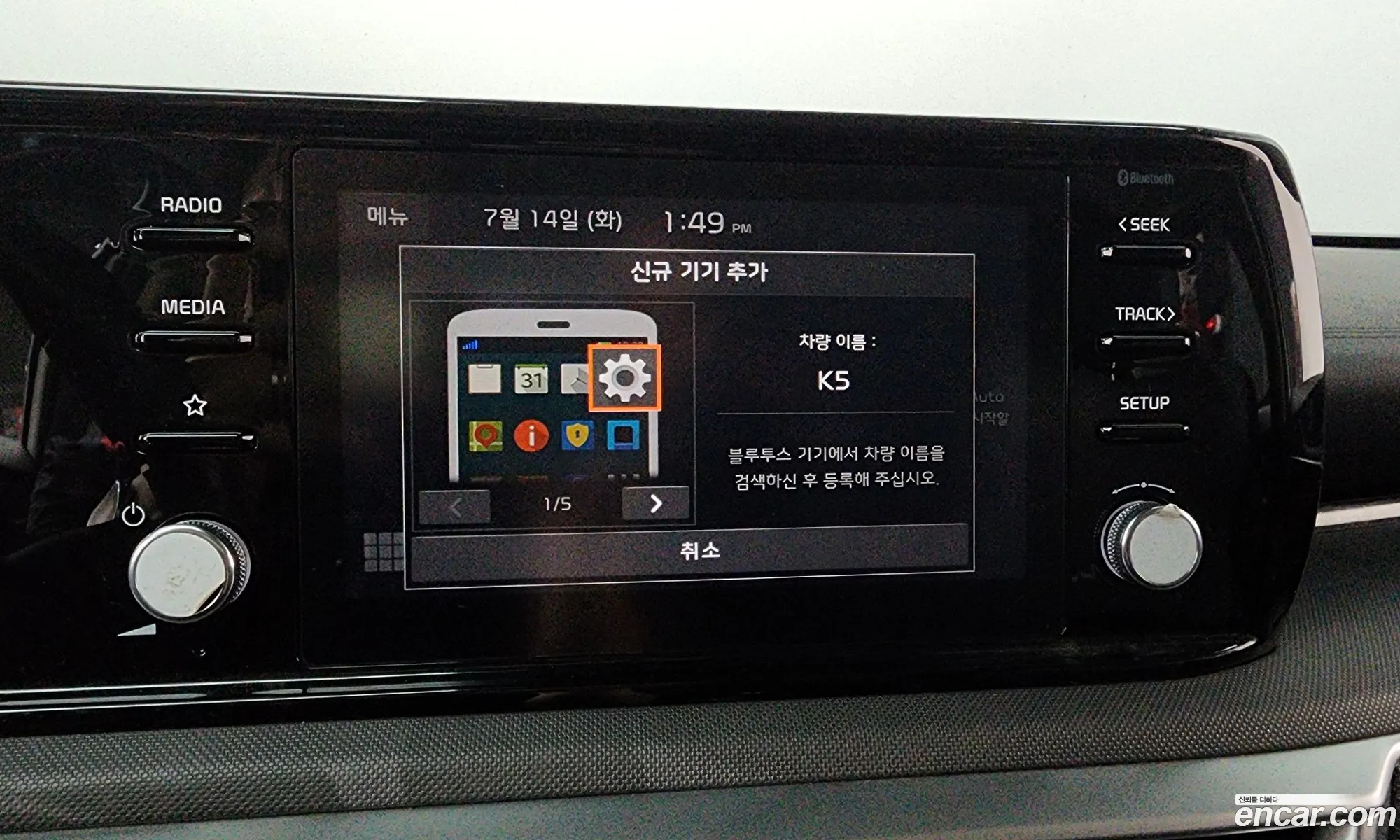 Kia K5 2021 KNAG541BBMA149443 — 32