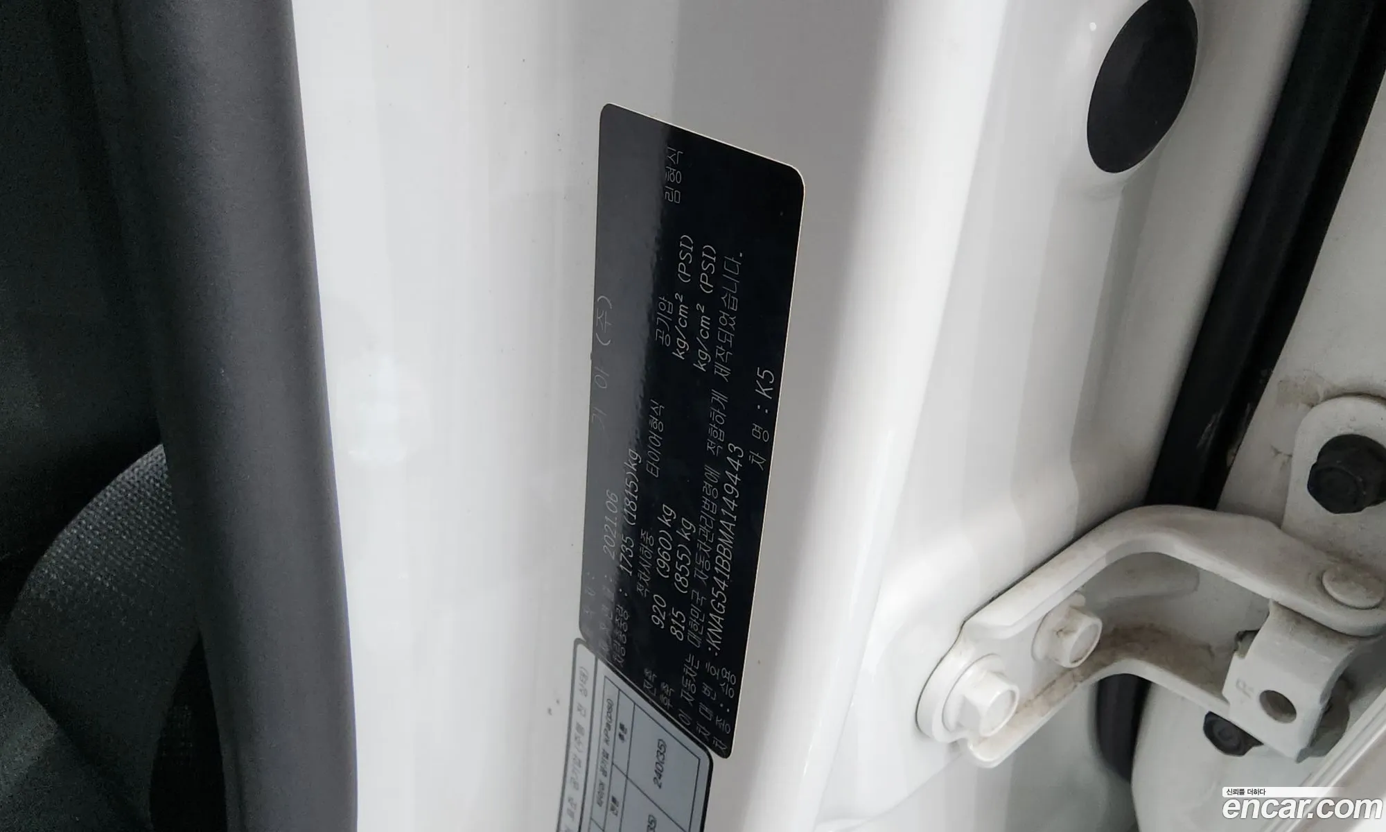 Kia K5 2021 KNAG541BBMA149443 — 17
