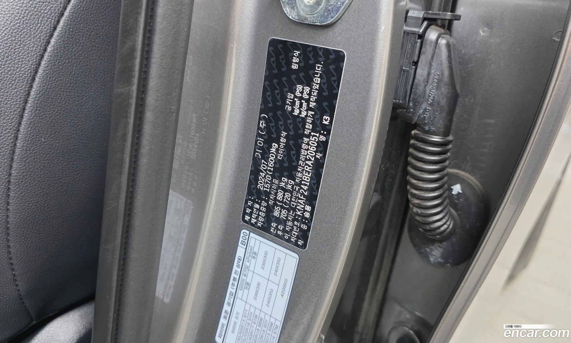 Kia K3 2024 KNAF241BERA206051 — 2