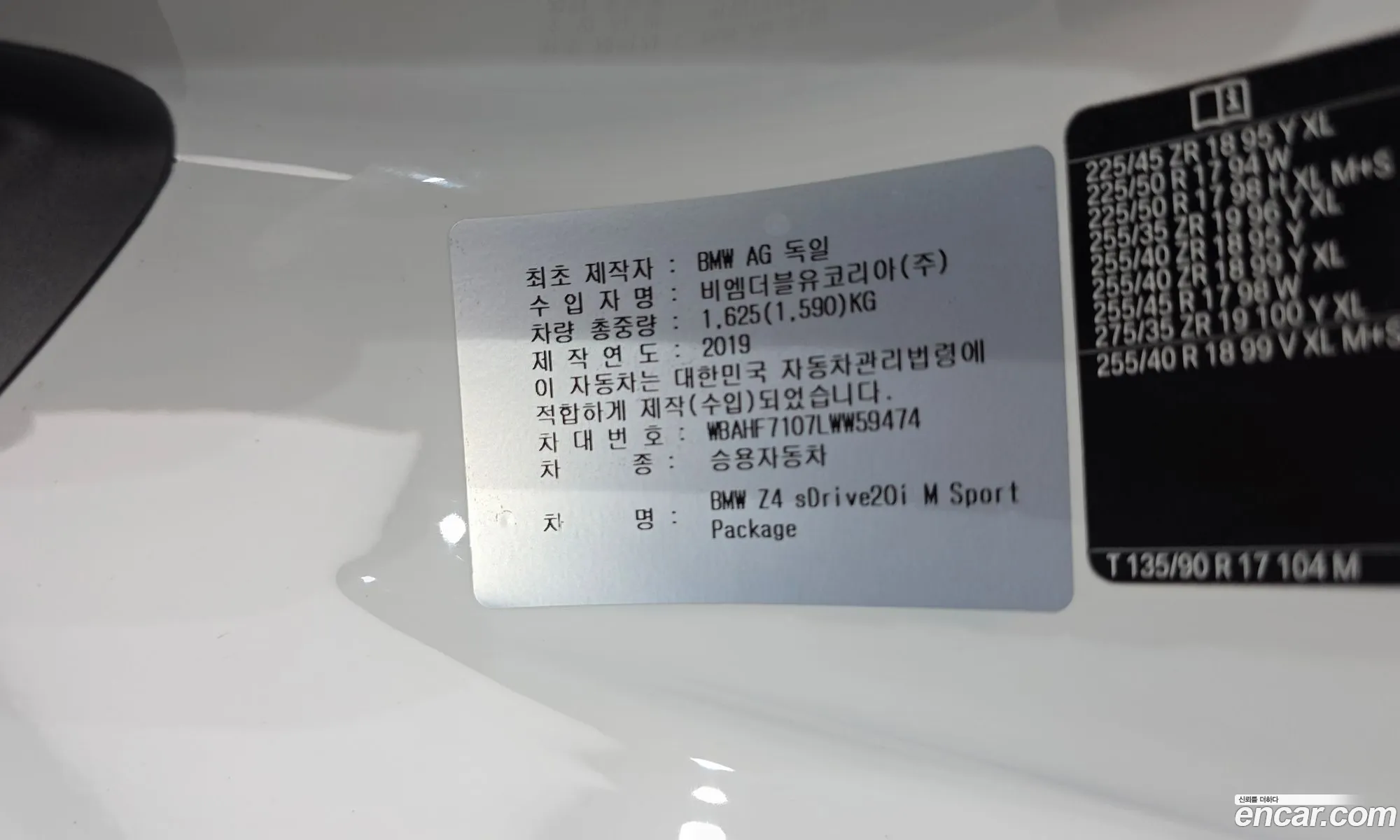 BMW Z4 2020 WBAHF7107LWW59474 — 27