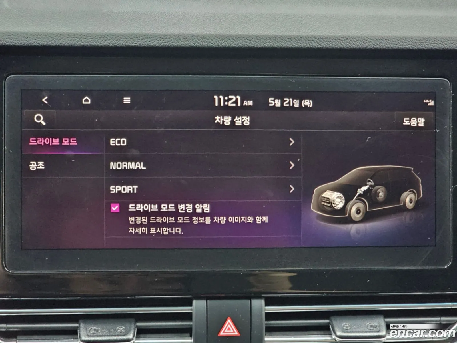 Kia Niro EV 2021 — 12