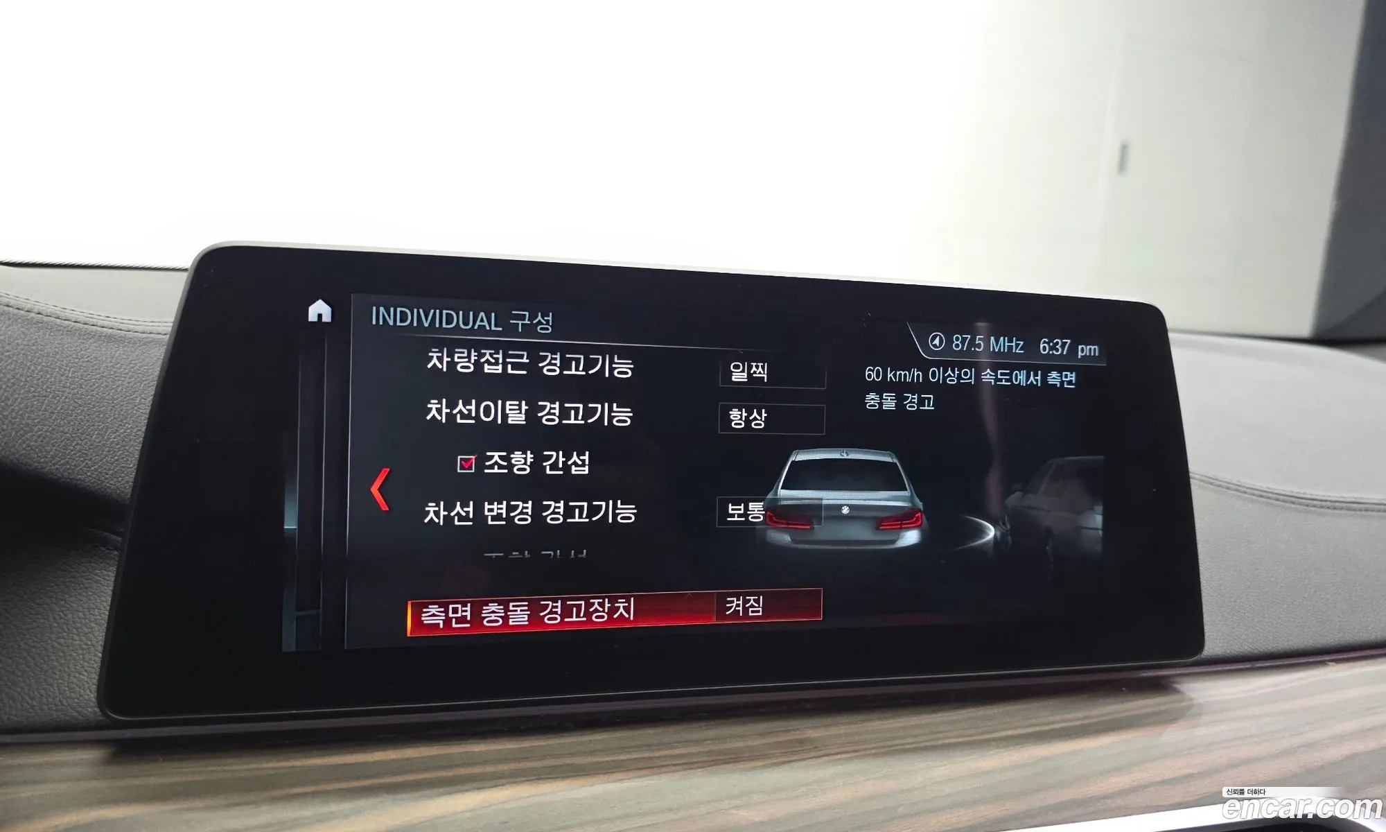 BMW 5 Series 2017 WBAJC3108HG923564 — 8
