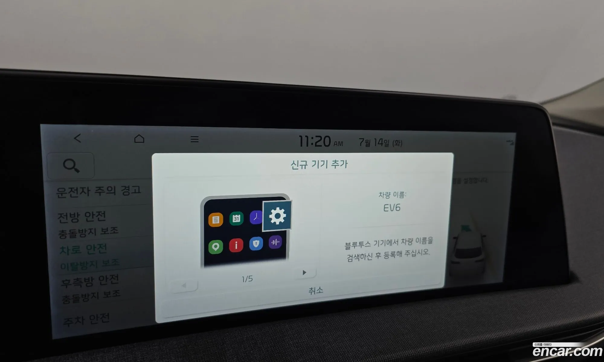 Kia EV6 2021 — 23