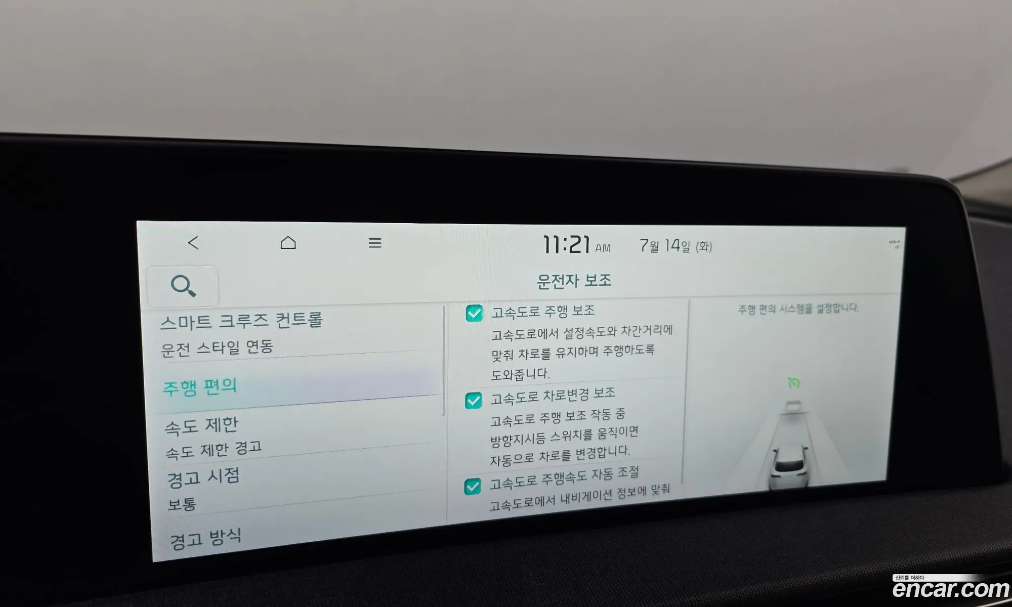 Kia EV6 2021 — 18