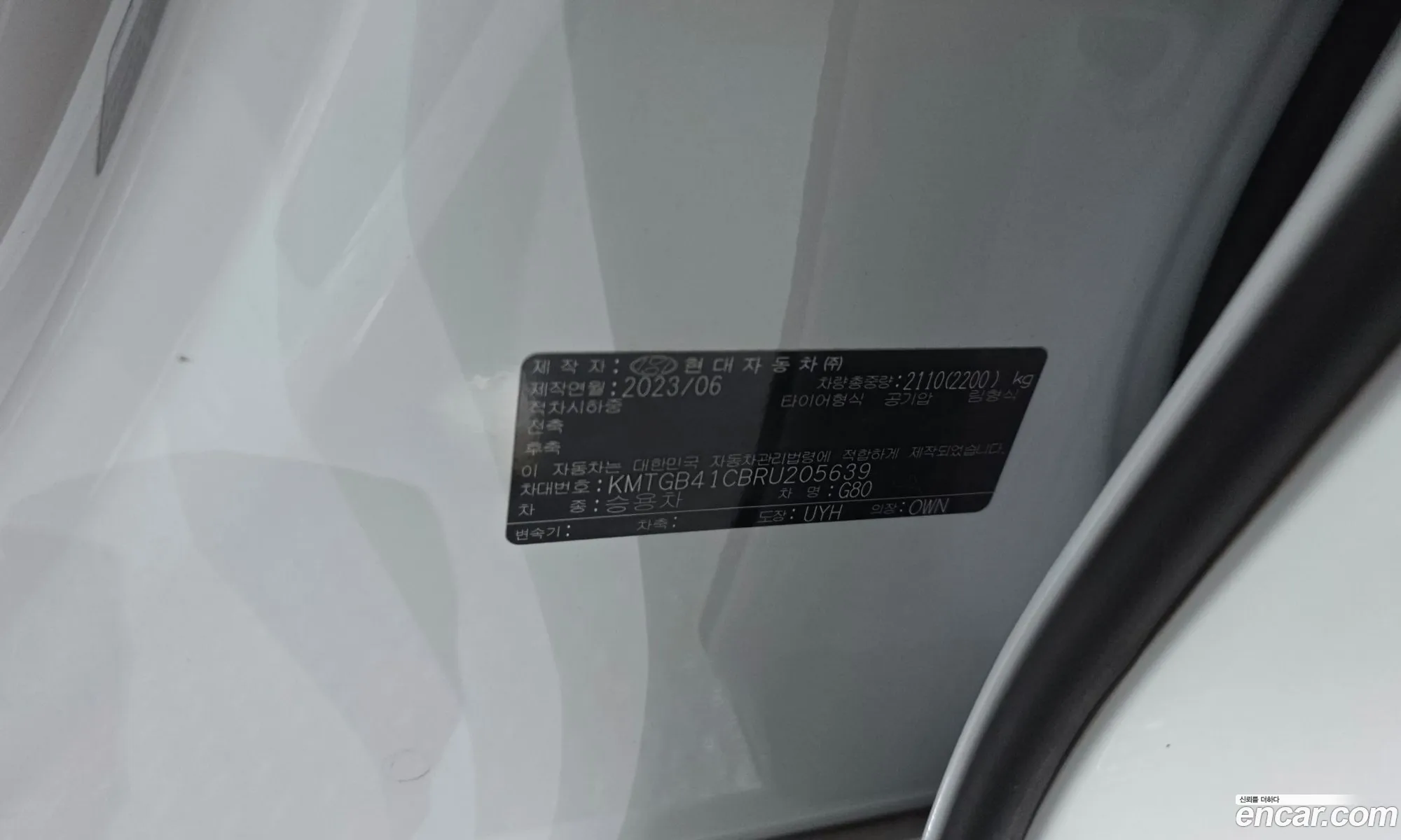 Genesis G80 2023 KMTGB41CBRU205639 — 27