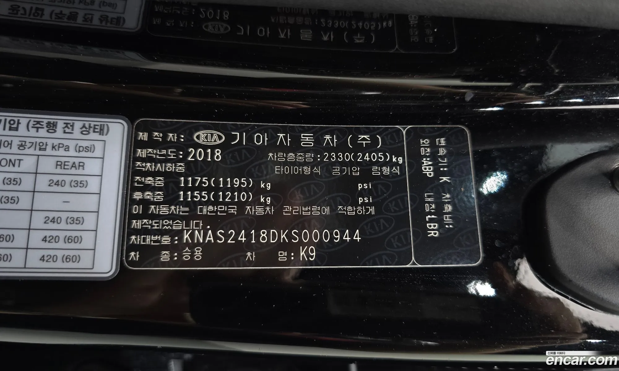 Kia The K9 2018 KNAS2418DKS000944 — 37