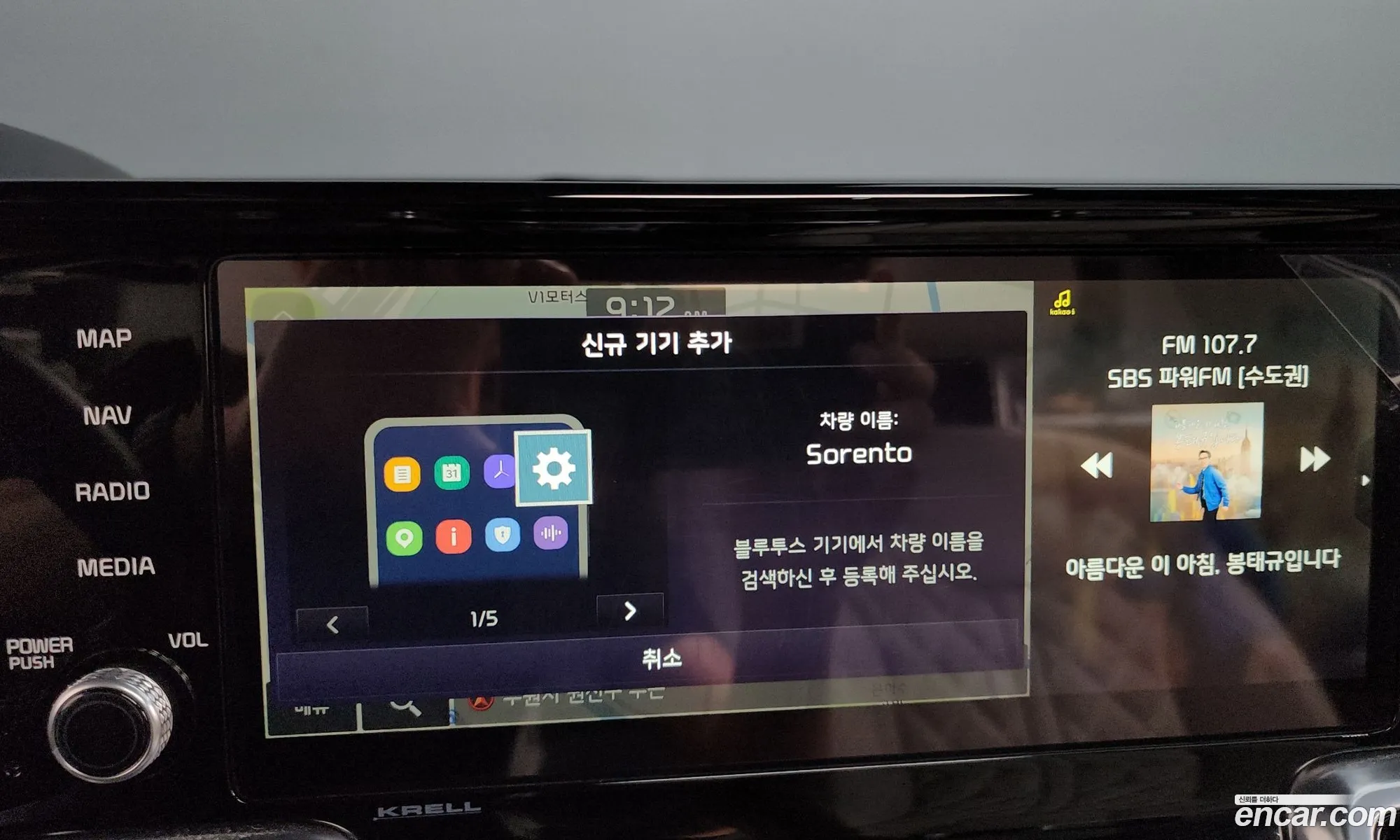 Kia Sorento 2023 — 21