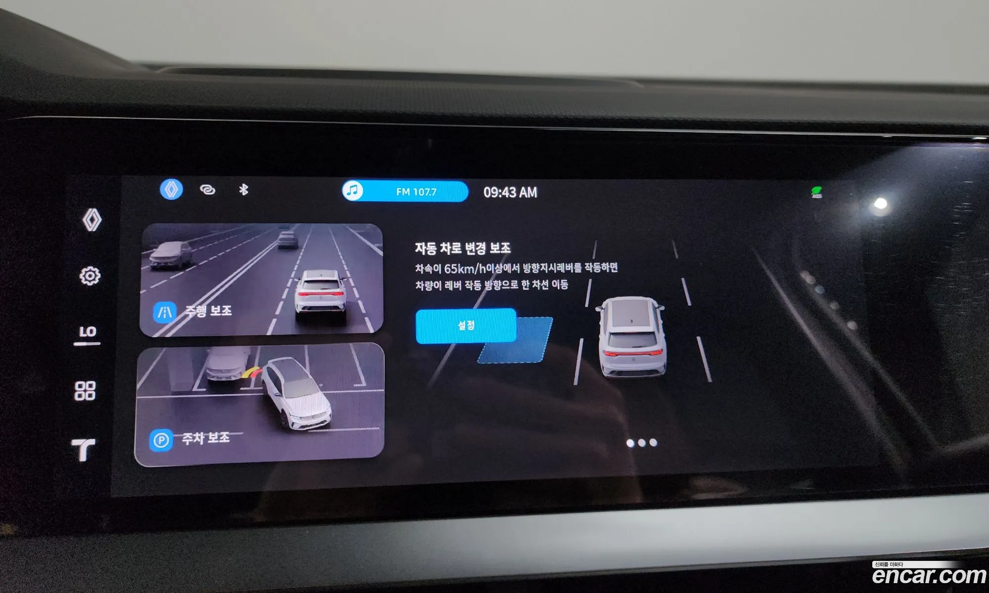 Renault Korea (Samsung) Grand Koleos 2024 — 26
