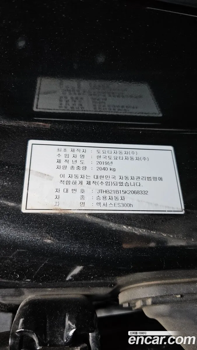 Lexus ES300h 7th Gen 2019 JTHB21B15K2068332 — 4