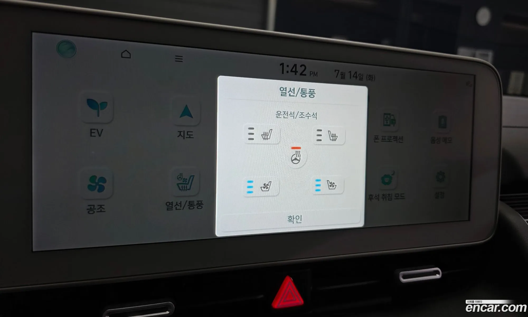 Hyundai Ioniq 5 2024 — 5
