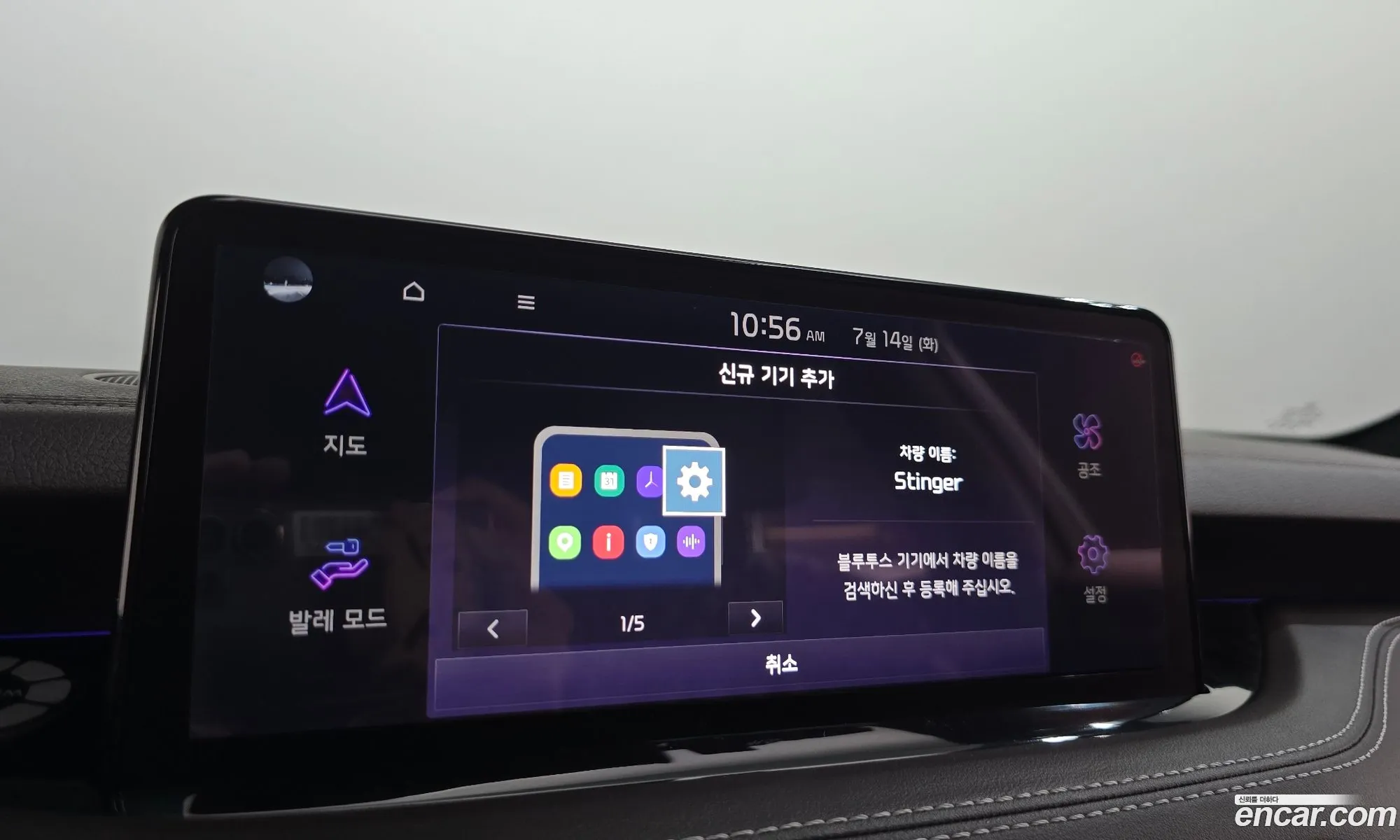 Kia Stinger Meister 2021 — 24