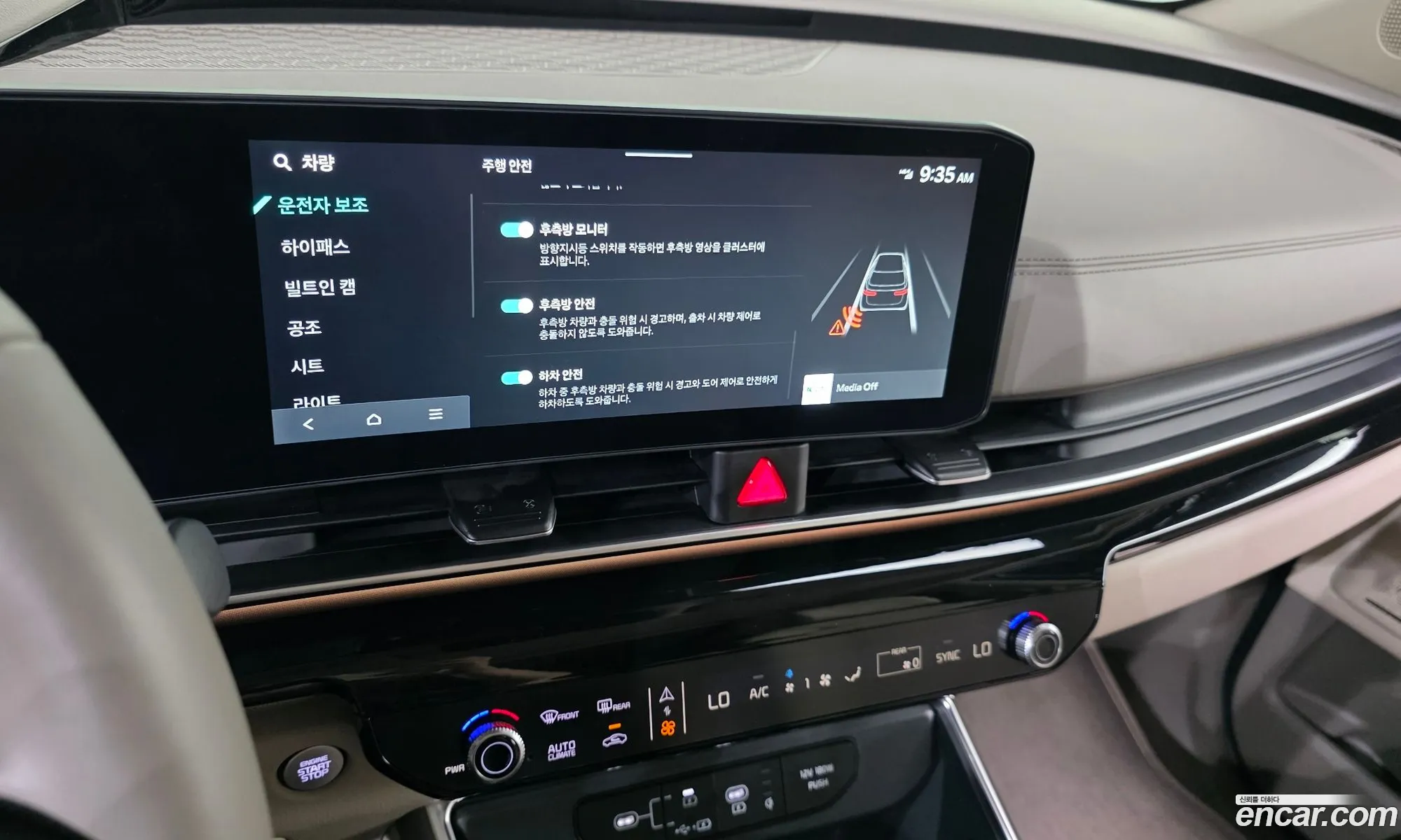 Kia Carnival 2025 — 34