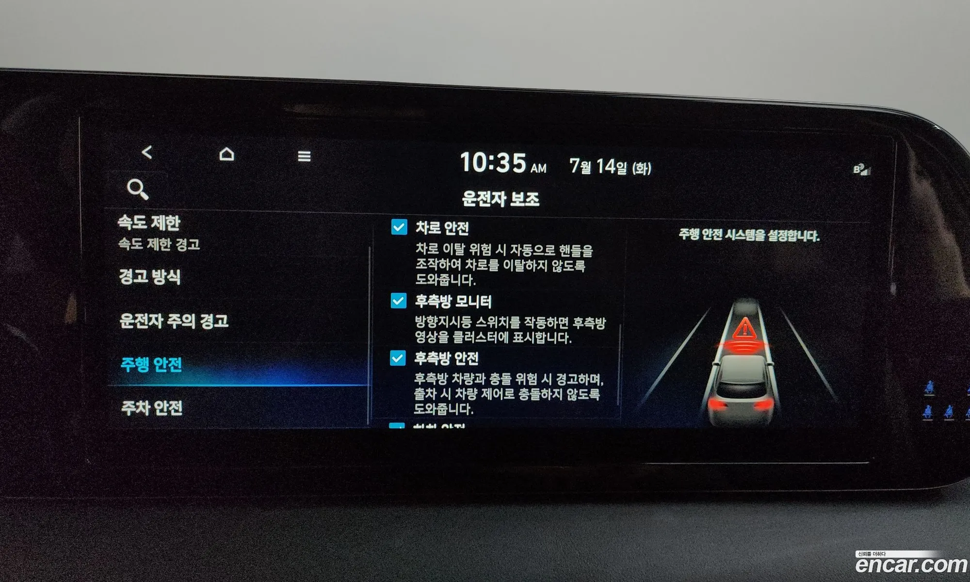 Hyundai Palisade 2024 — 10