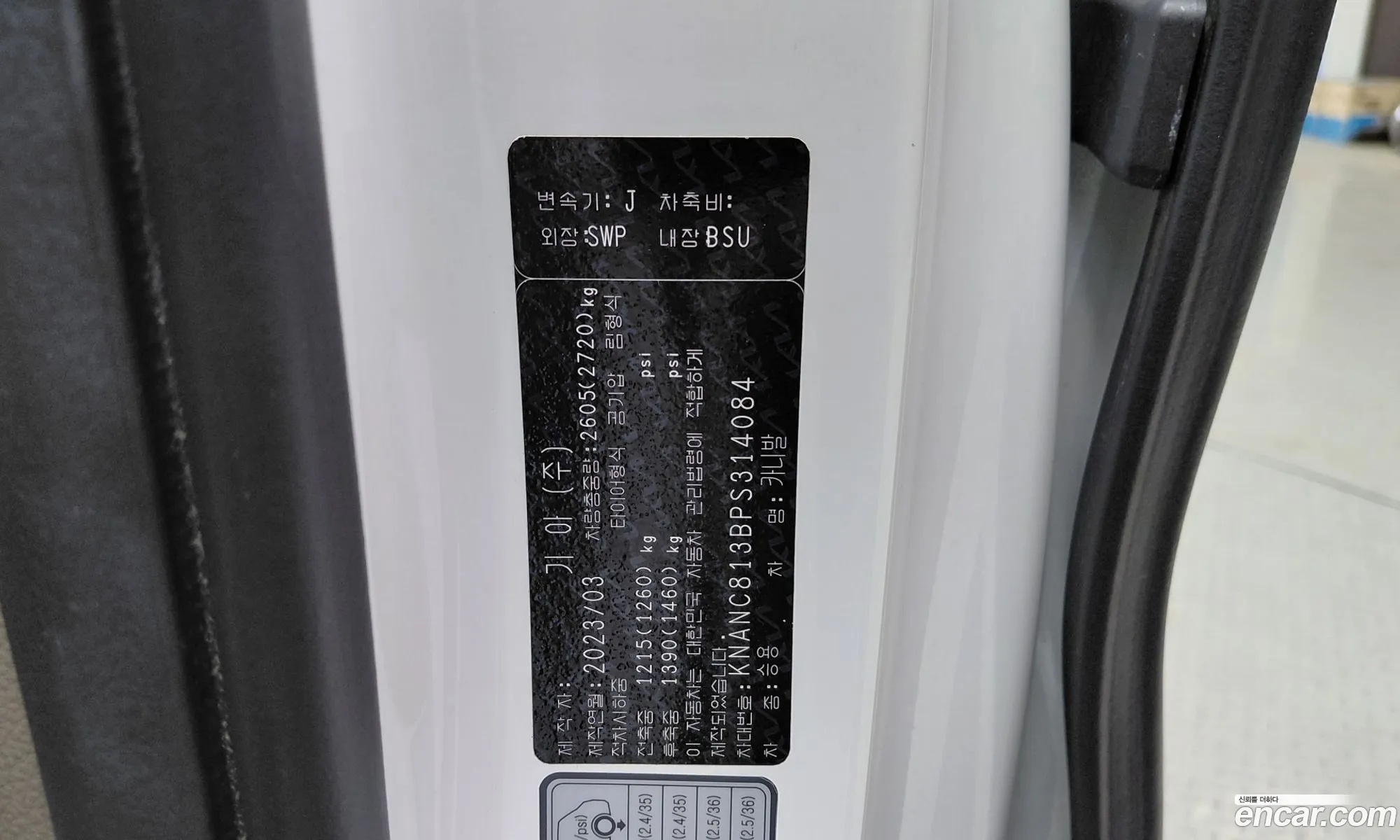 Kia Carnival 2023 KNANC813BPS314084 — 20