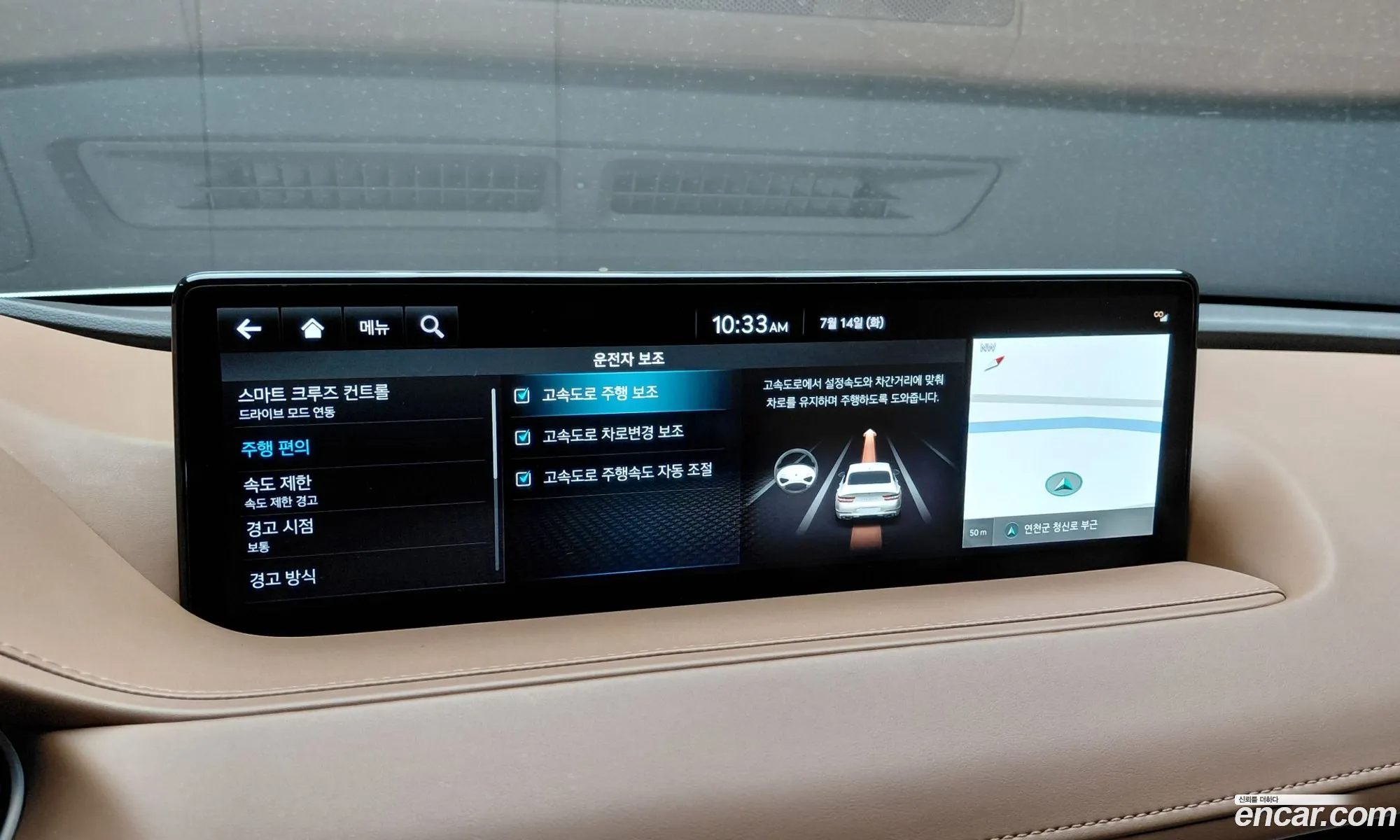Genesis G80 2022 — 19