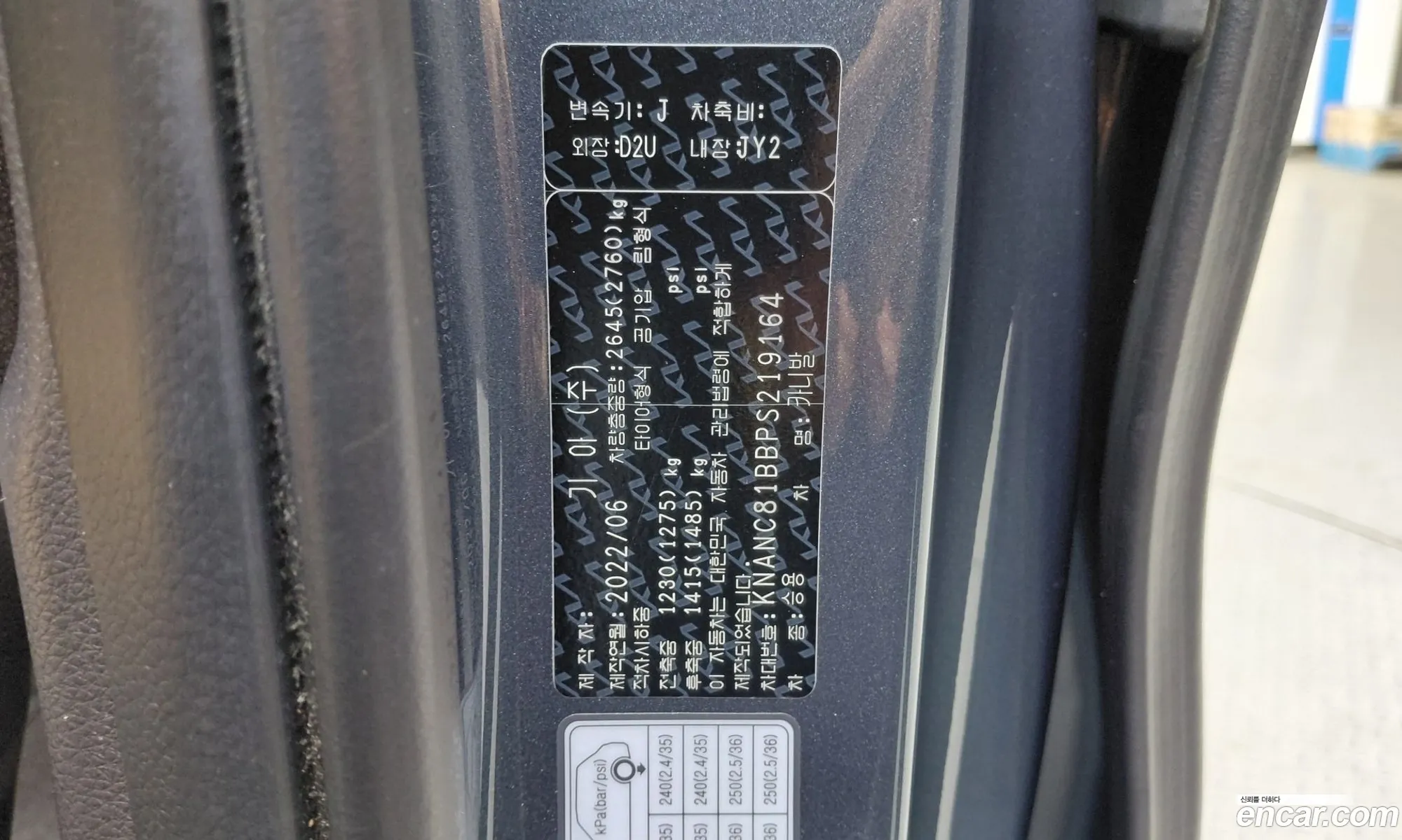 Kia Carnival 2022 KNANC81BBPS219164 — 32