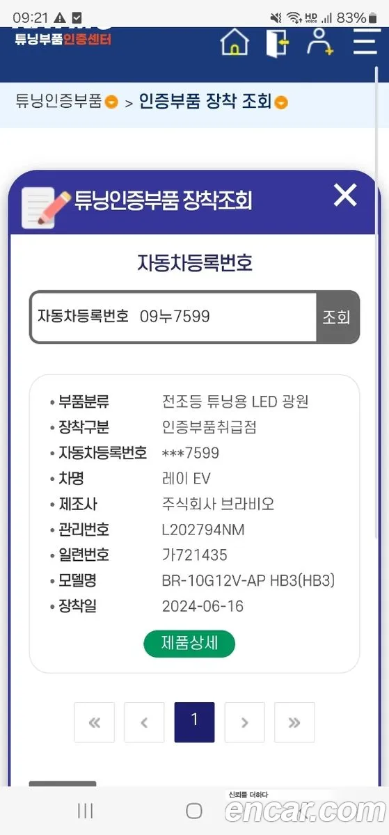 Kia Kia Ray EV 2024 — 9