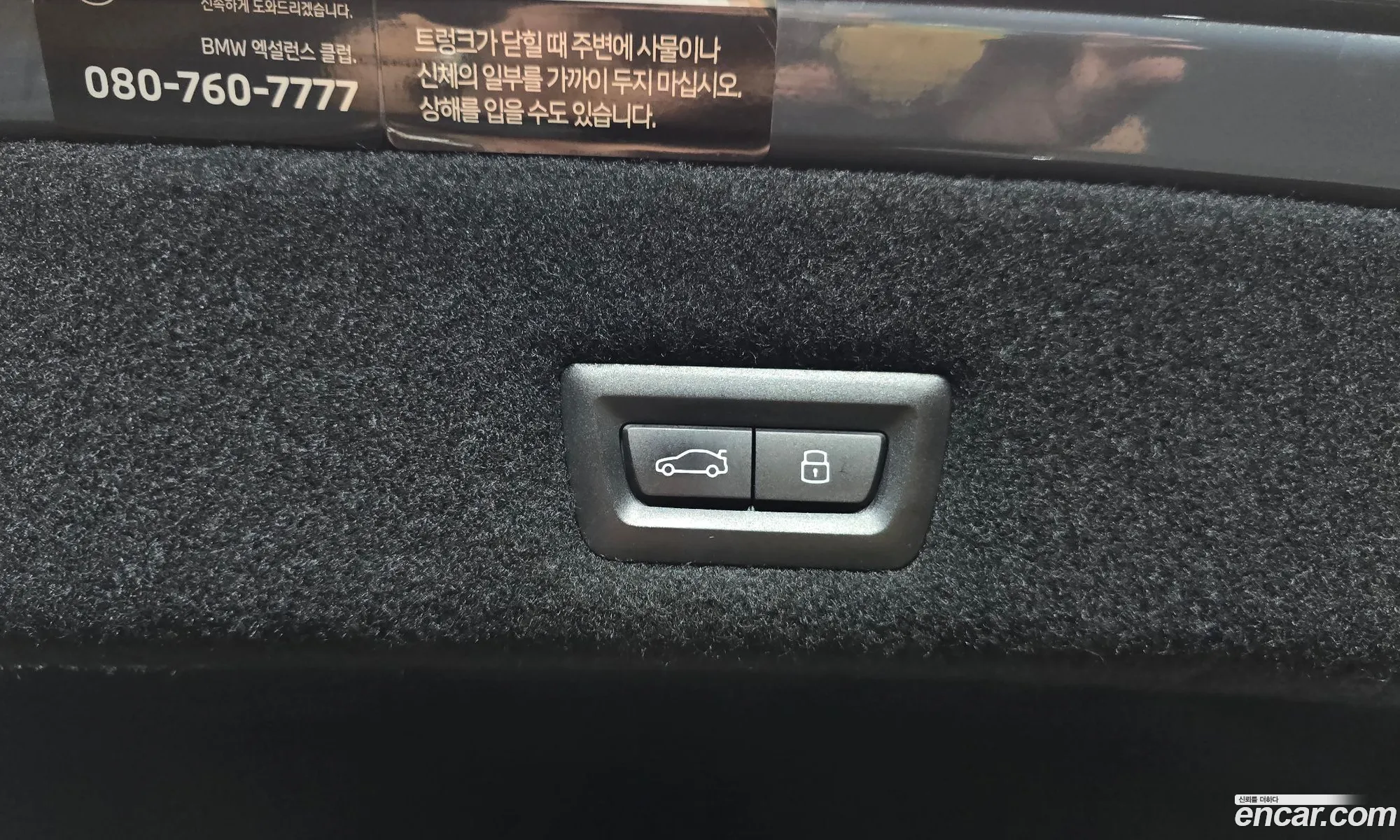 BMW 7 Series 2023 — 33