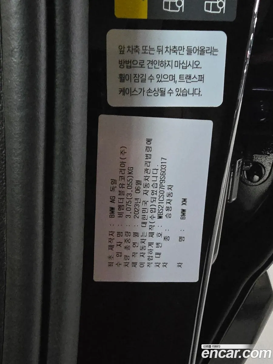 BMW XM 2023 — 10