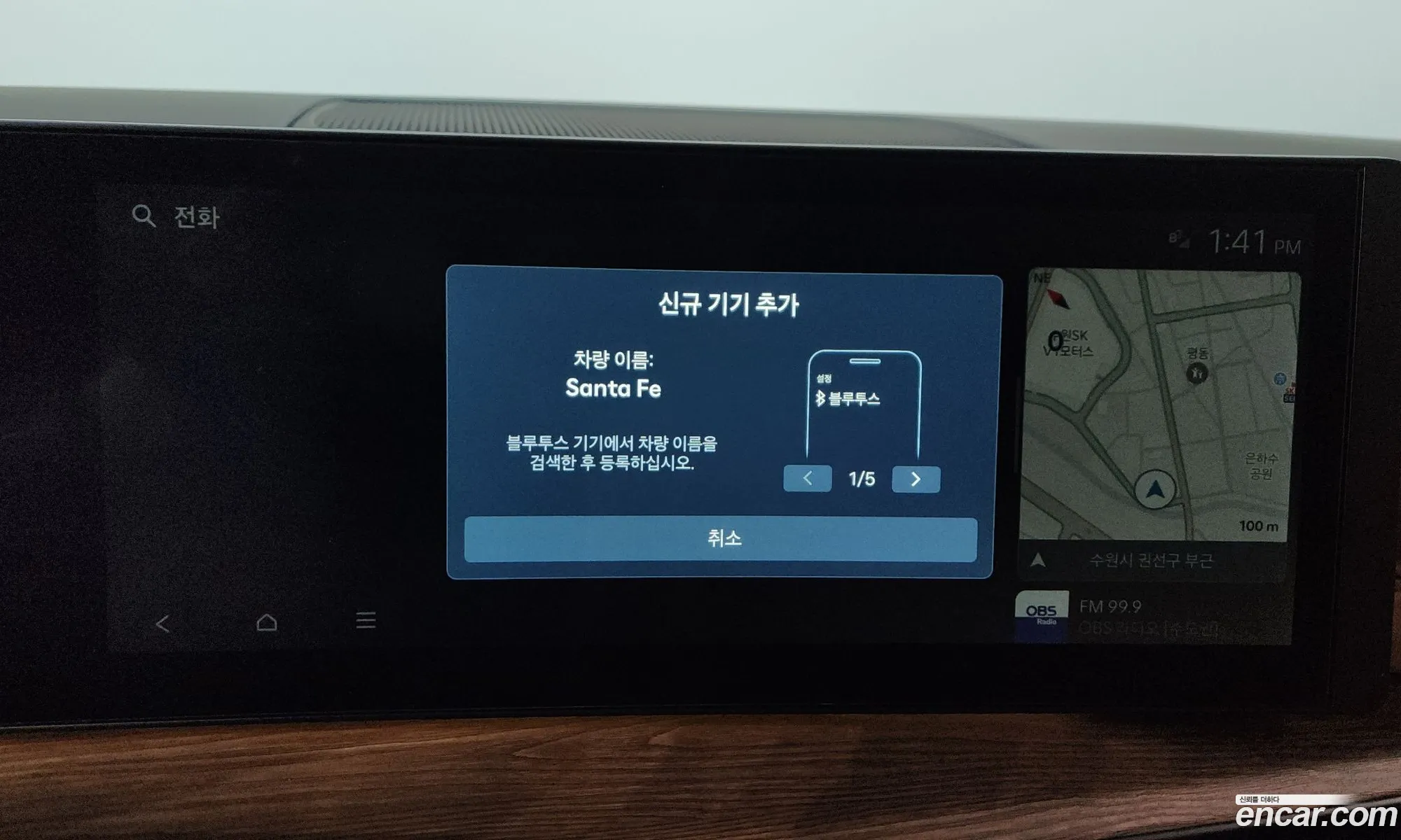 Hyundai Santa Fe 2023 — 31