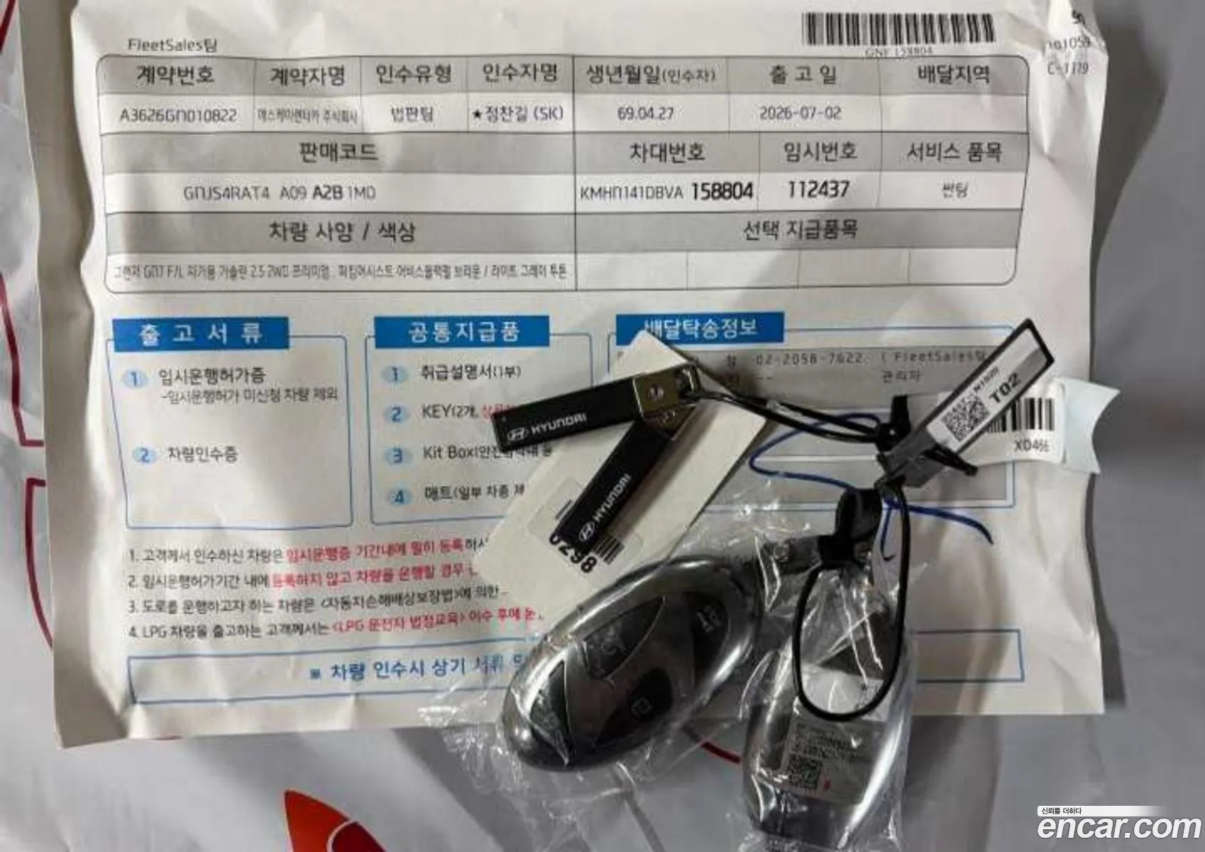 Hyundai Grandeur 2026 — 4