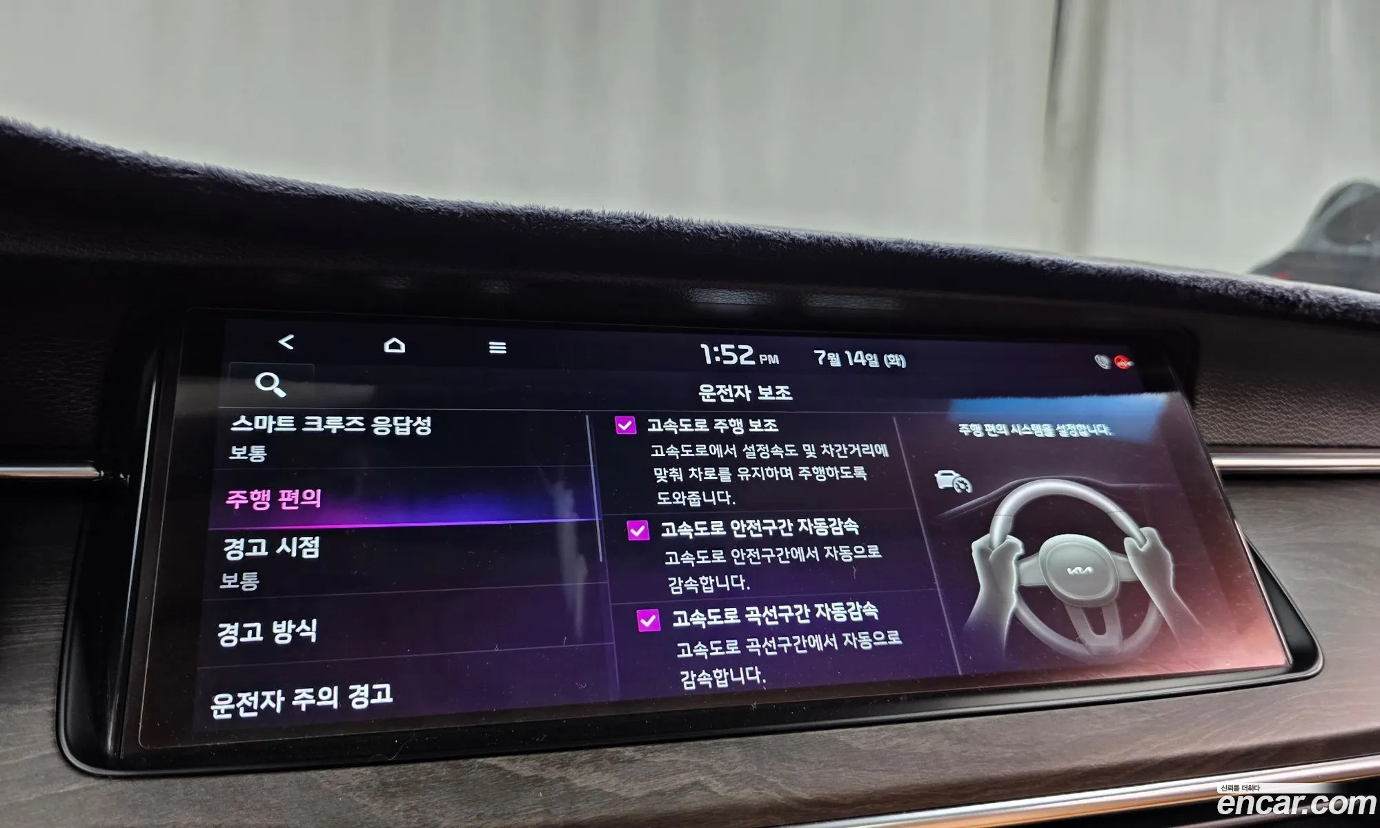 Kia K7 Premier 2020 — 11