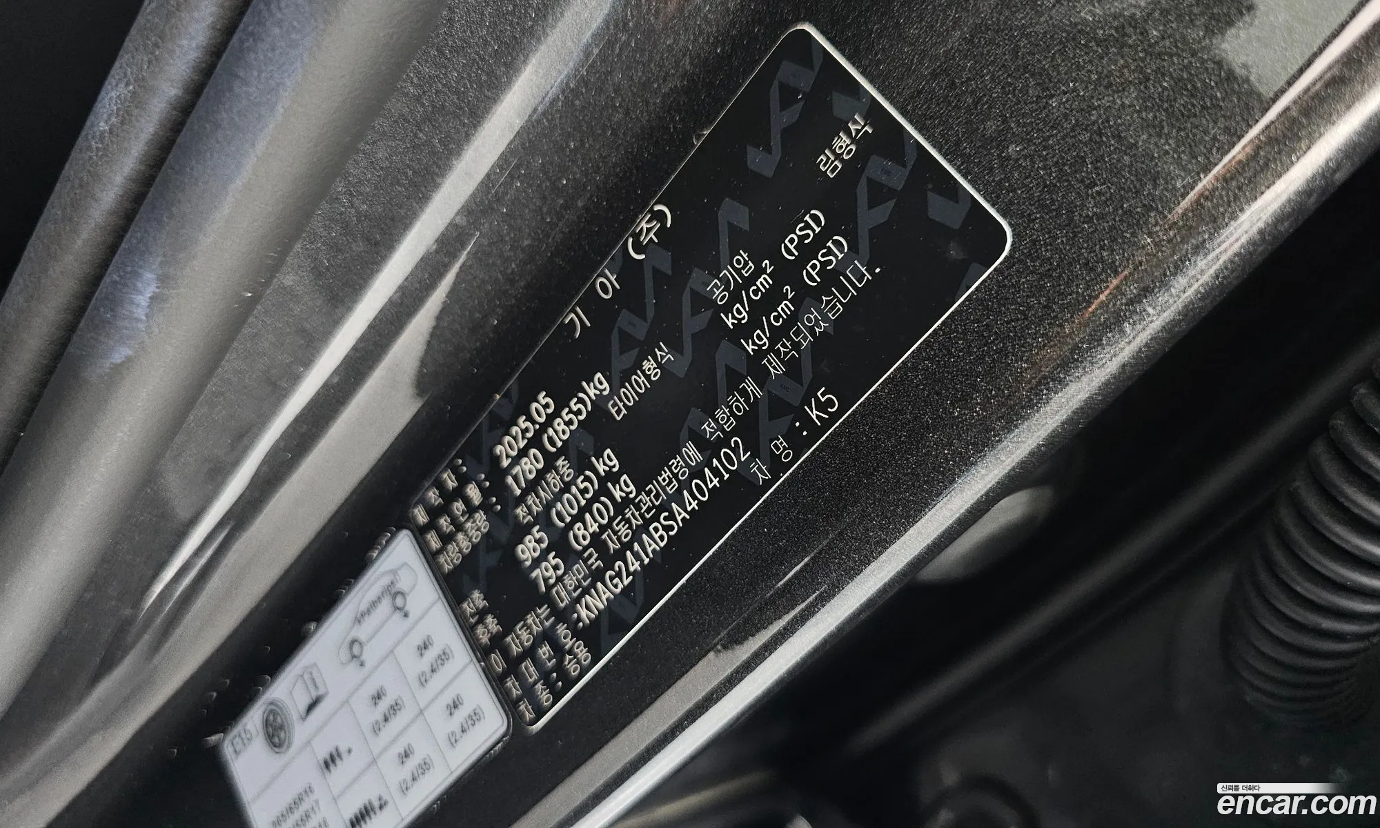 Kia K5 2025 KNAG241ABSA404102 — 27
