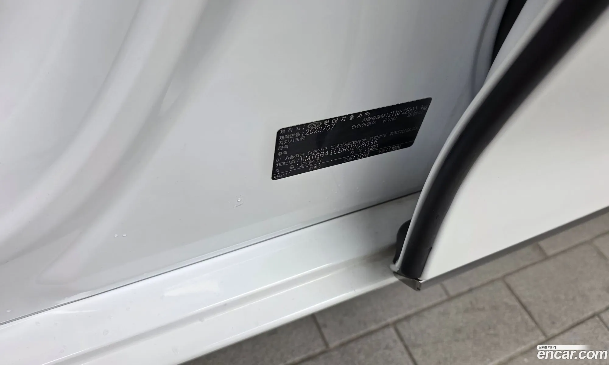 Genesis G80 2023 KMTGB41CBRU208036 — 29