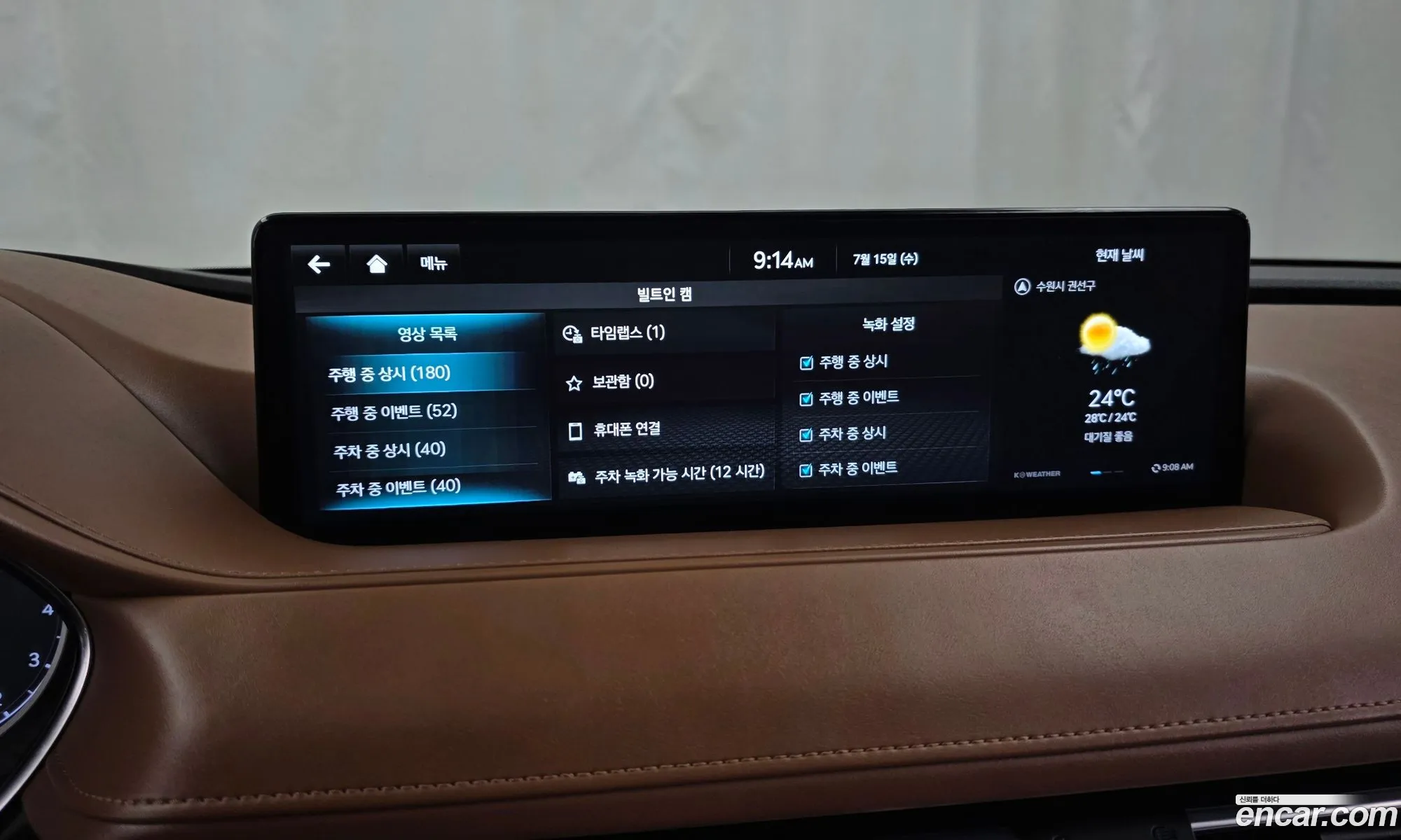 Genesis G80 2023 KMTGB41CBRU208036 — 13