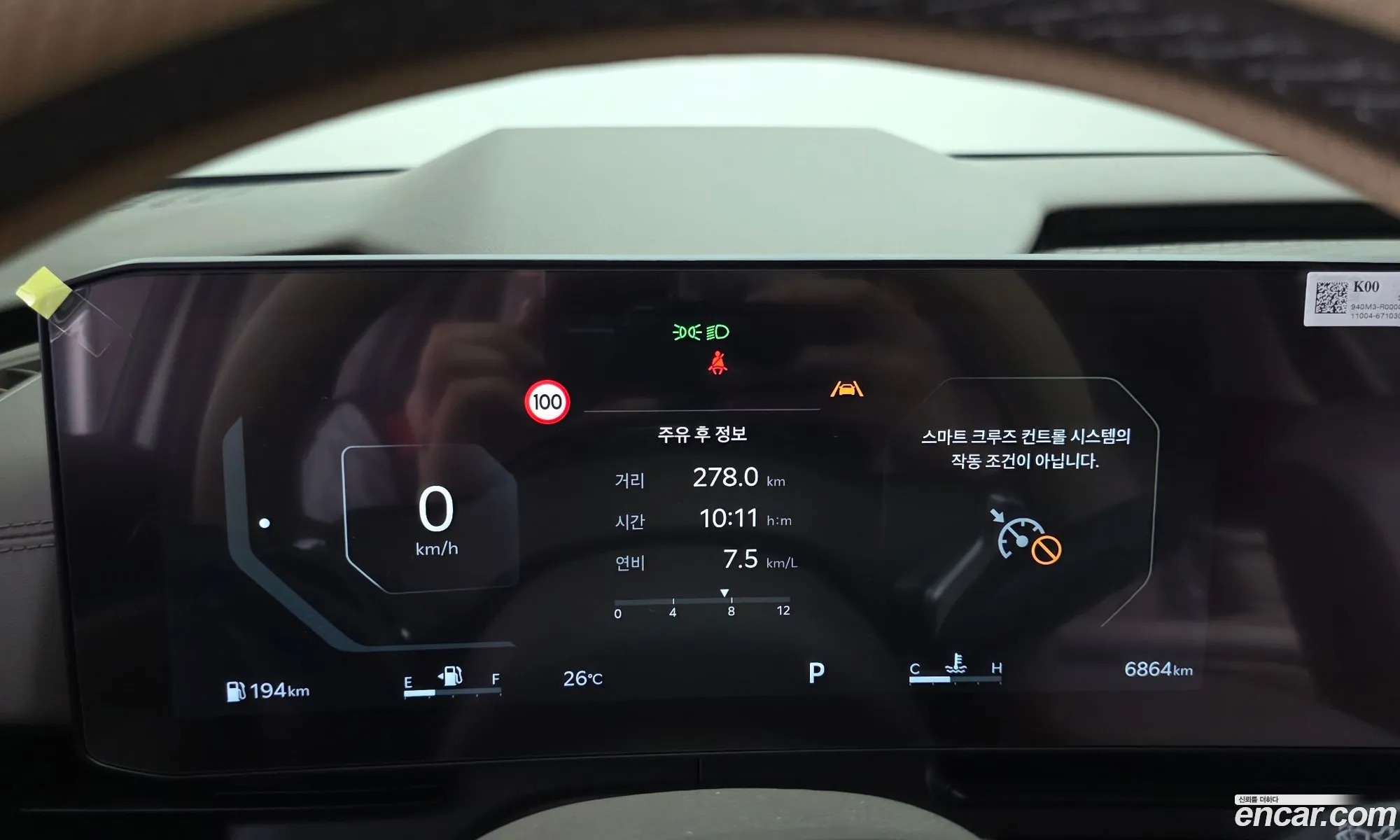Kia Carnival 2024 — 21