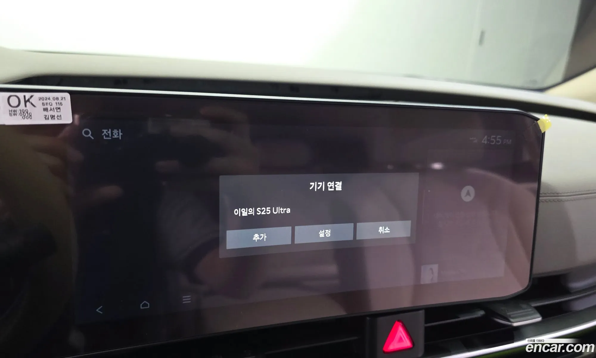 Kia Carnival 2024 — 14