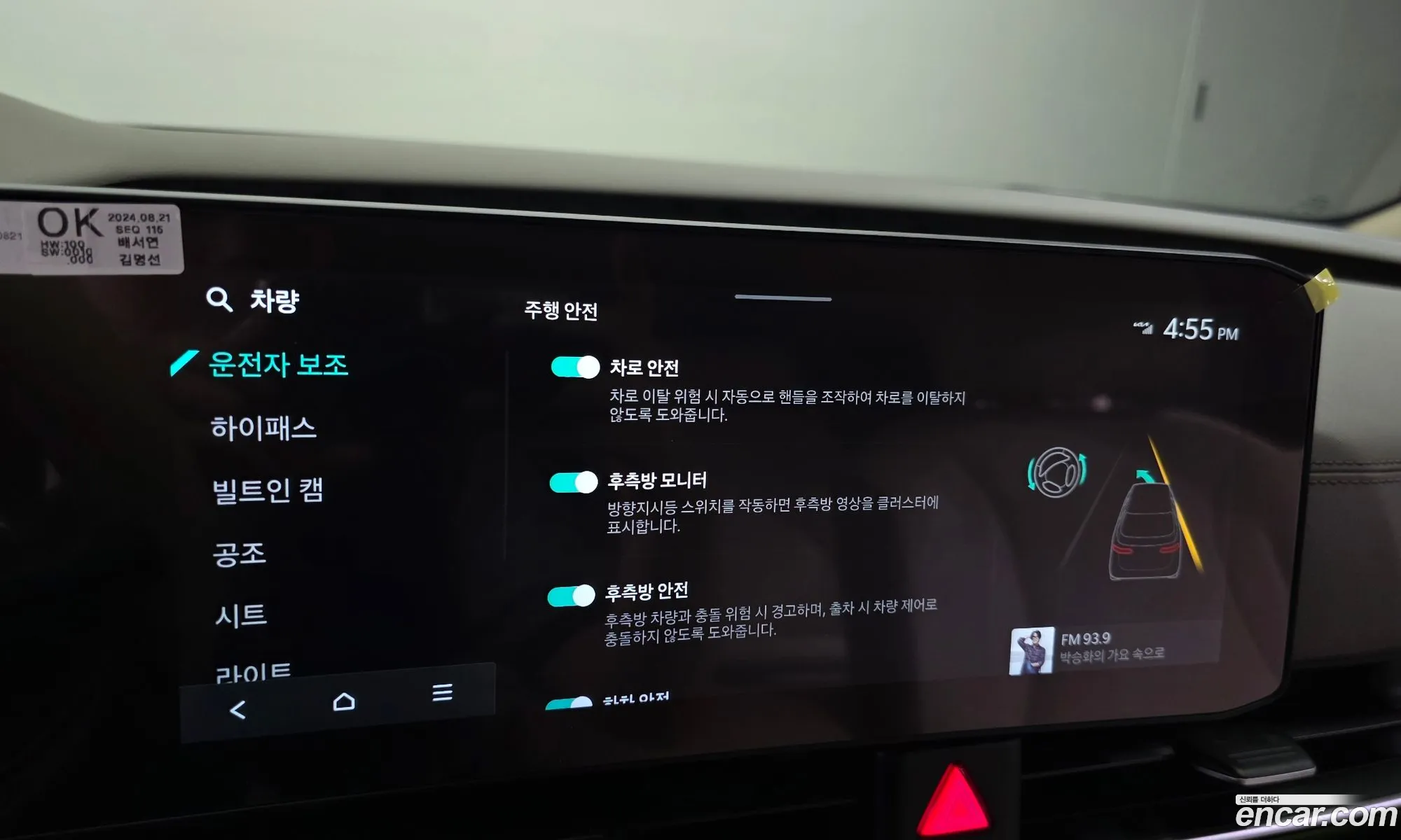 Kia Carnival 2024 — 15