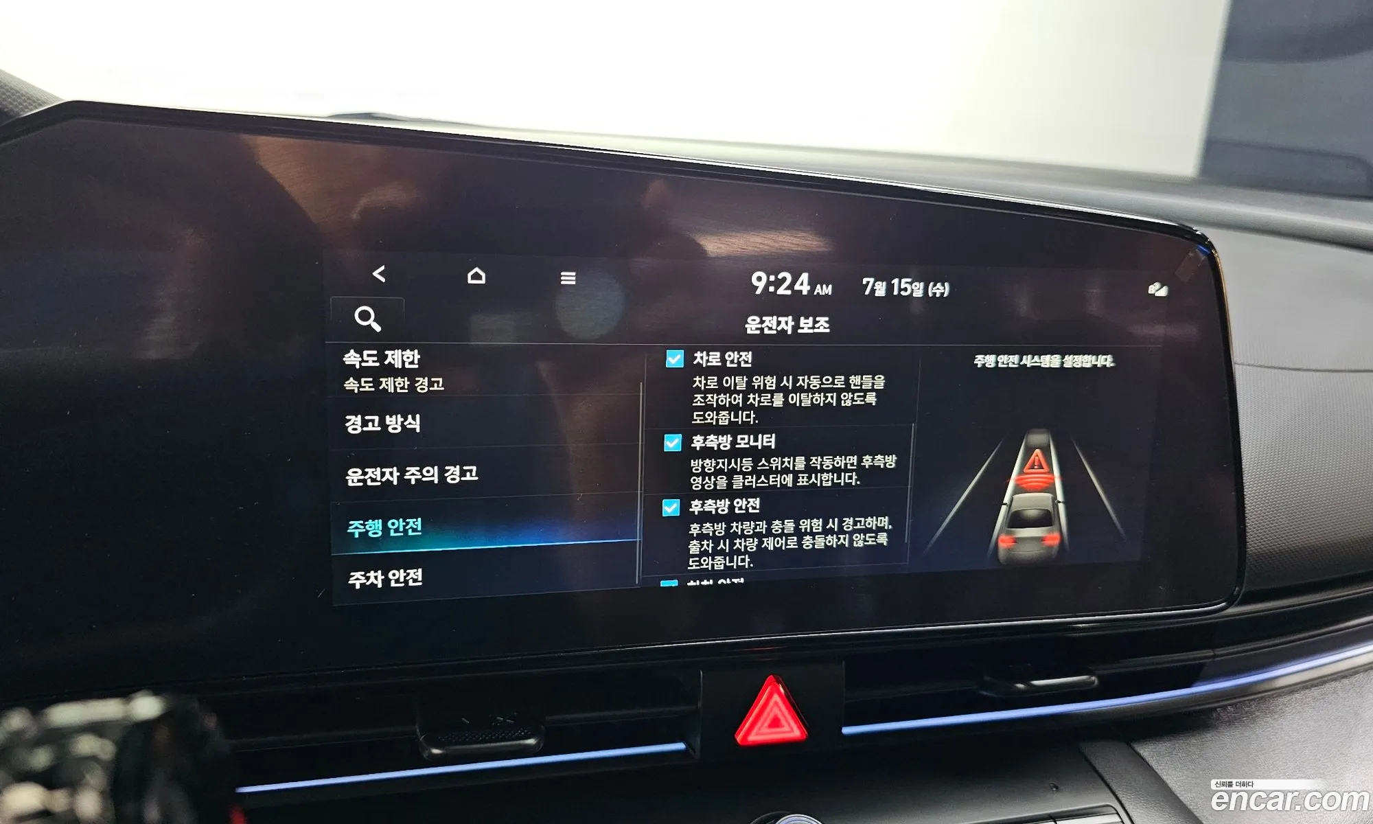 Hyundai Elantra 2024 — 6
