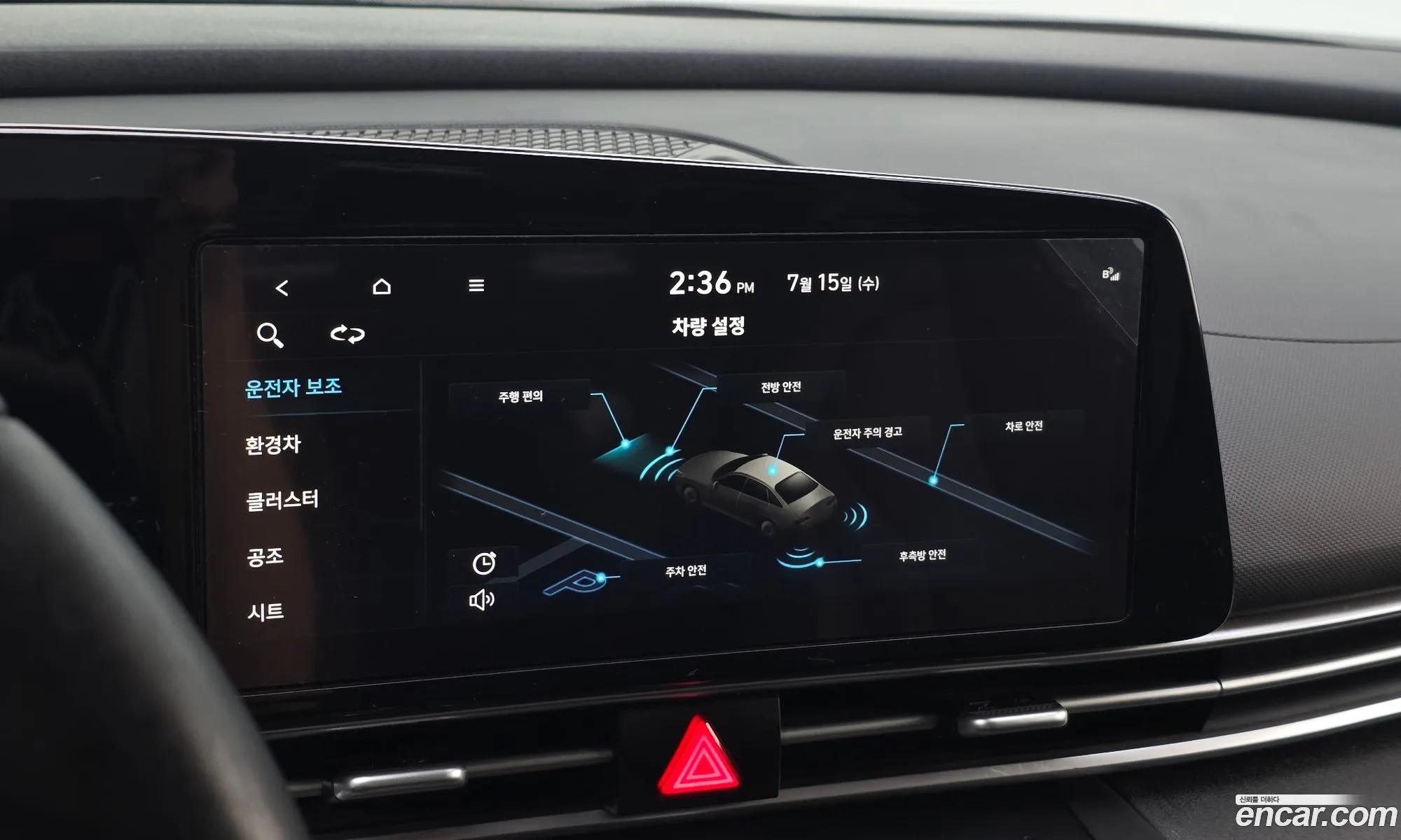 Hyundai Elantra Hybrid 2022 — 25